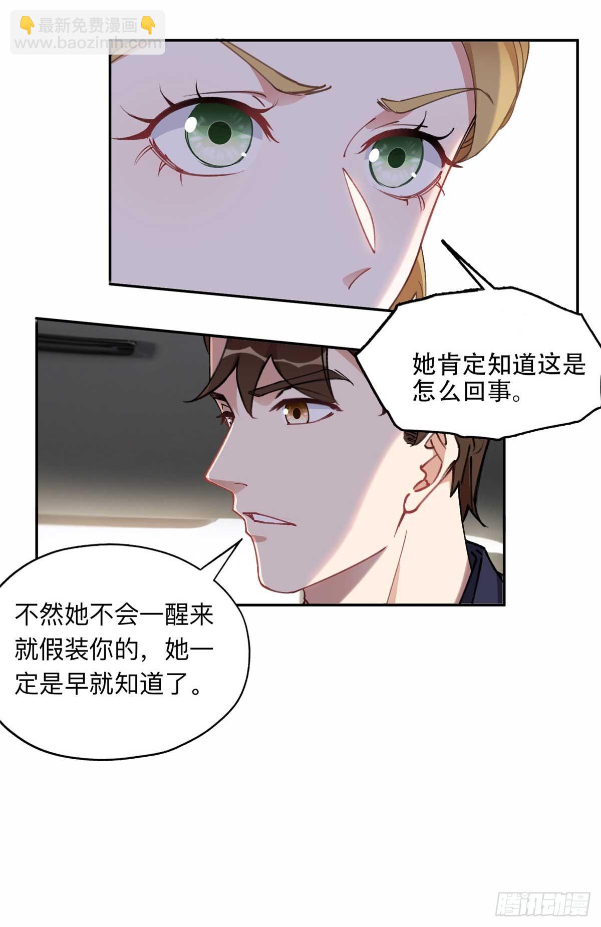 86 夏星河与夏梦6