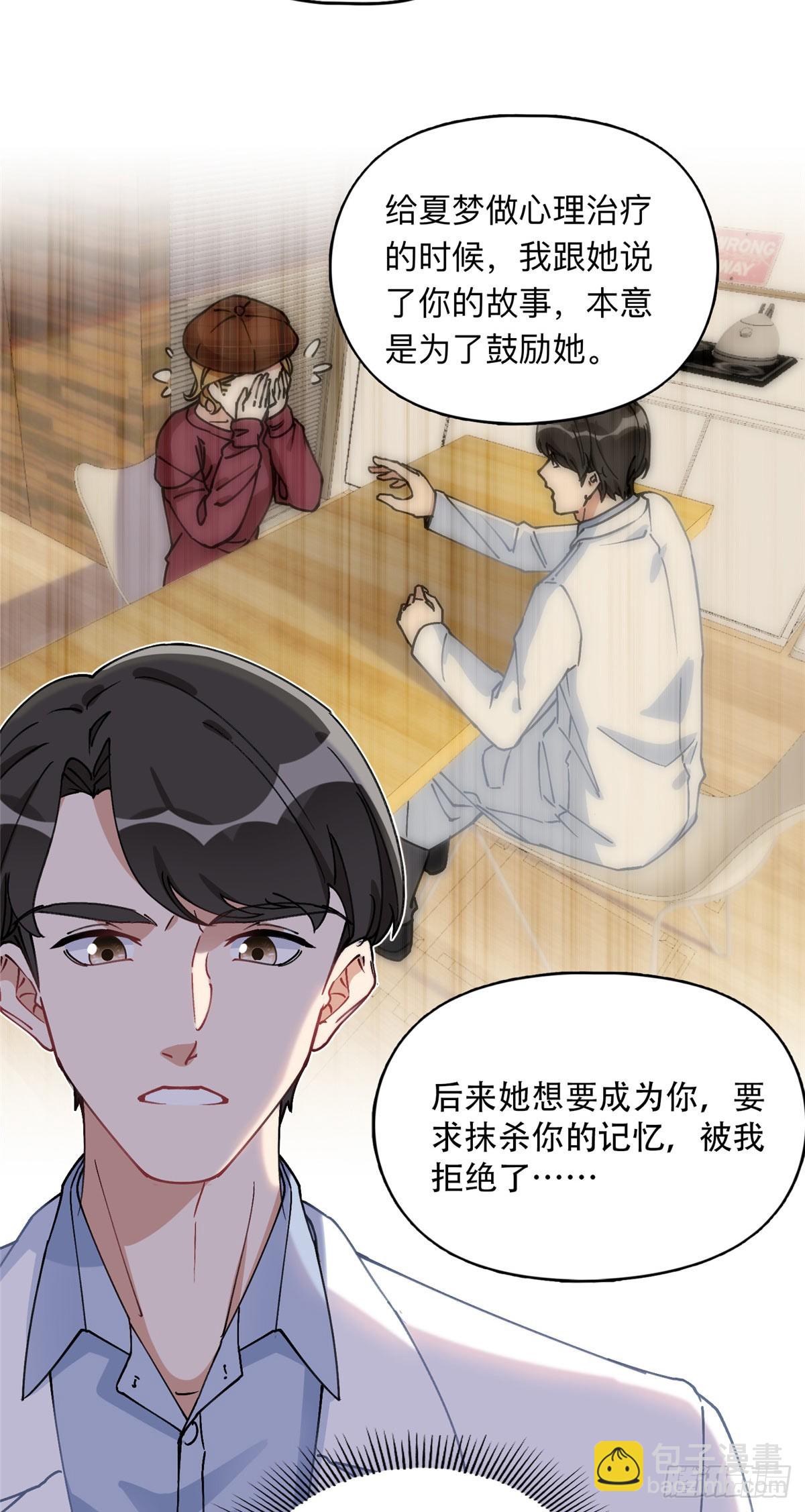 88 噩梦的来由10