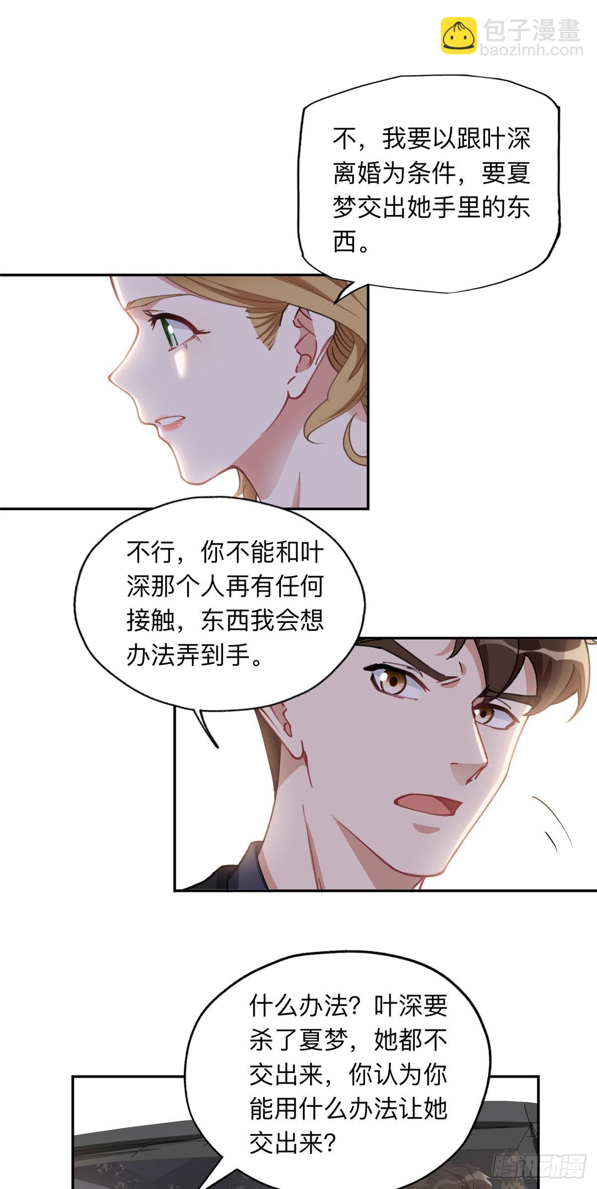 88 噩梦的来由18