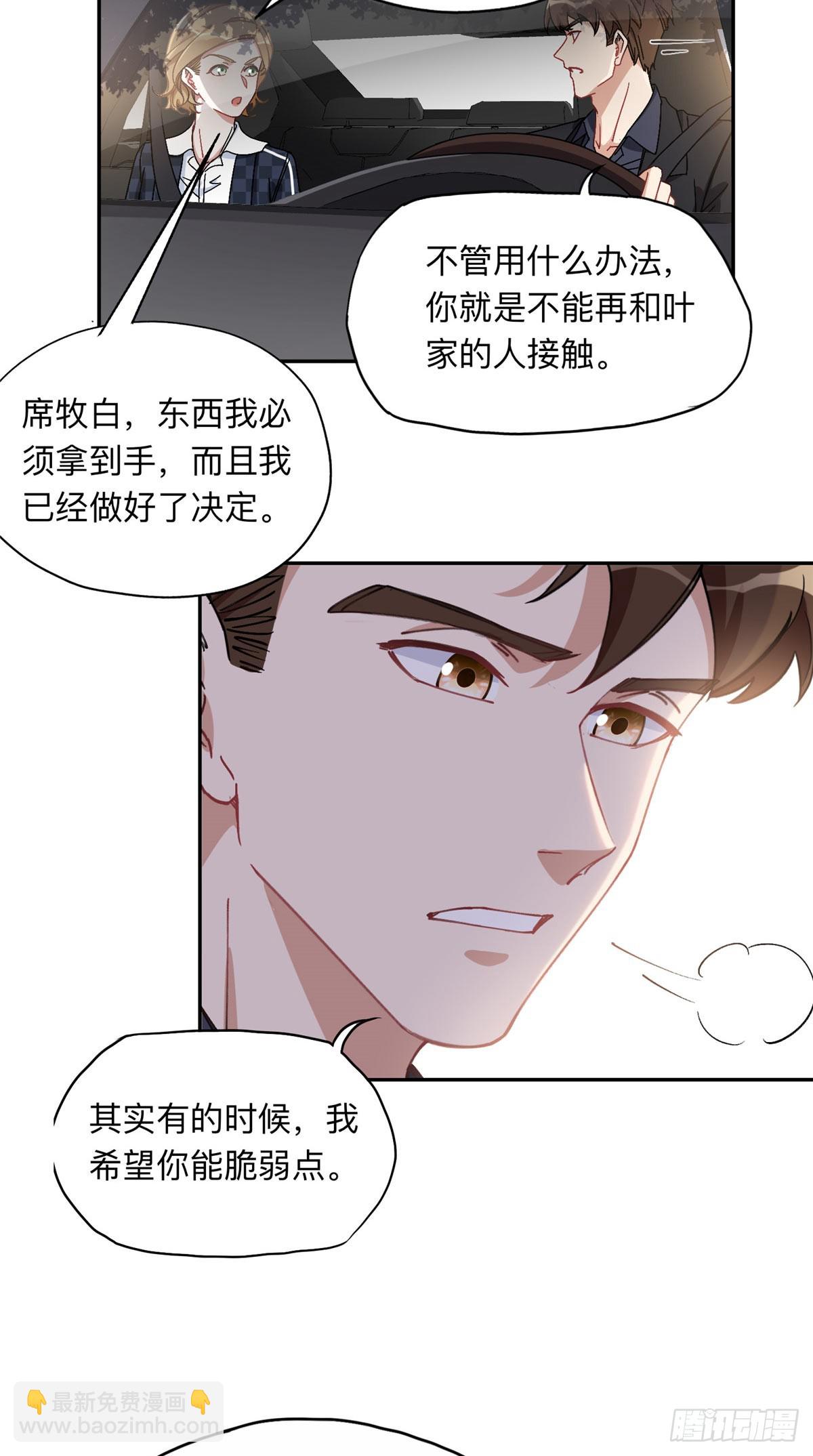 88 噩梦的来由19