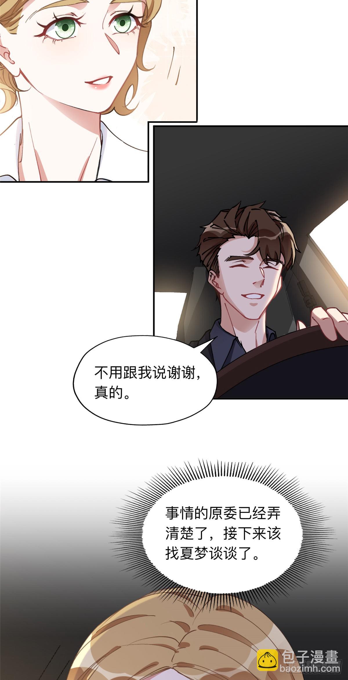 88 噩梦的来由21