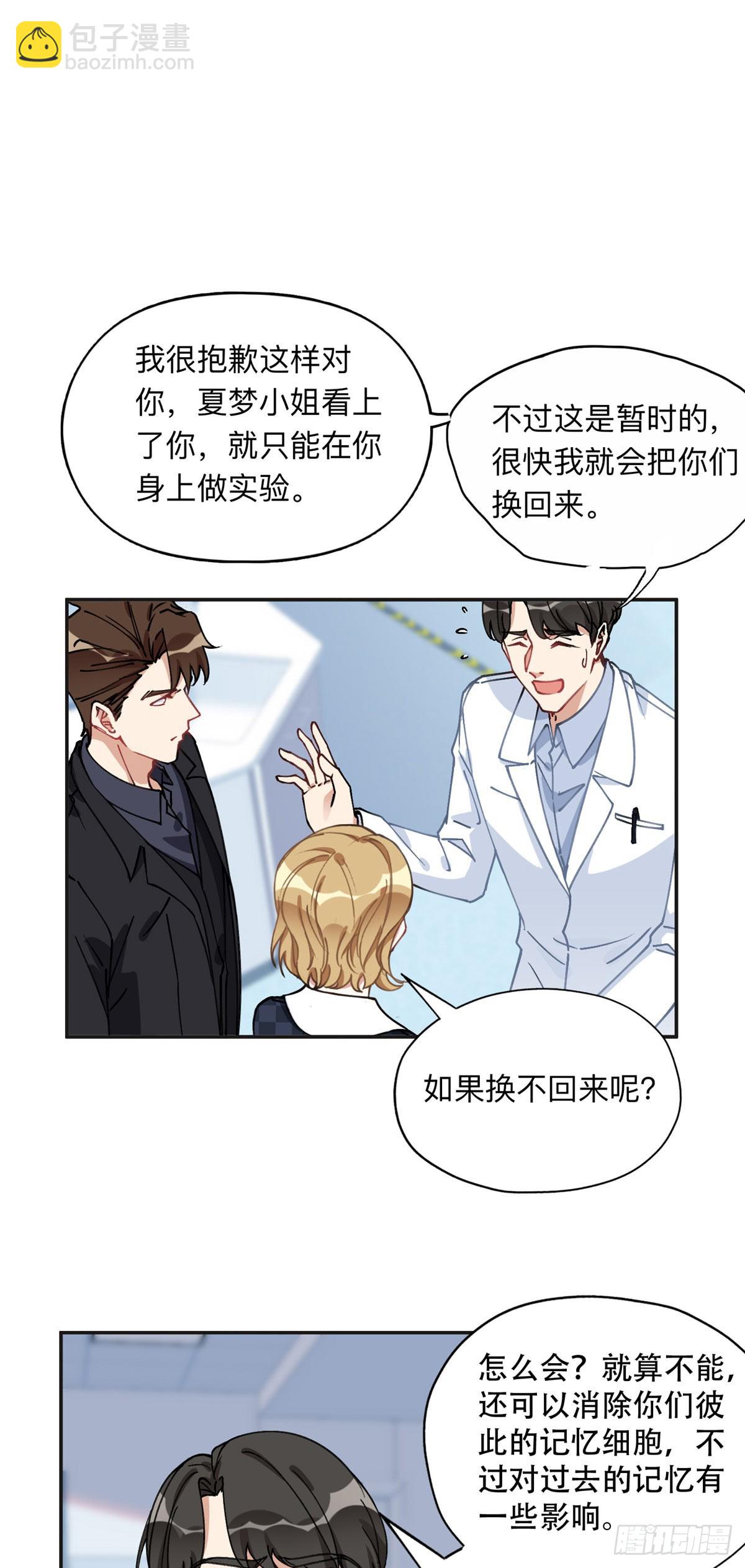 88 噩梦的来由6