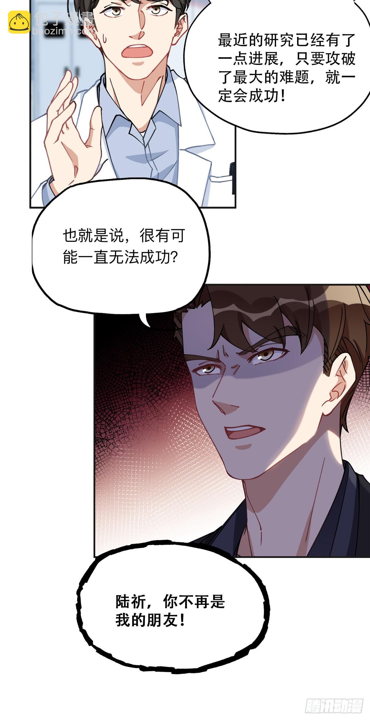 88 噩梦的来由7