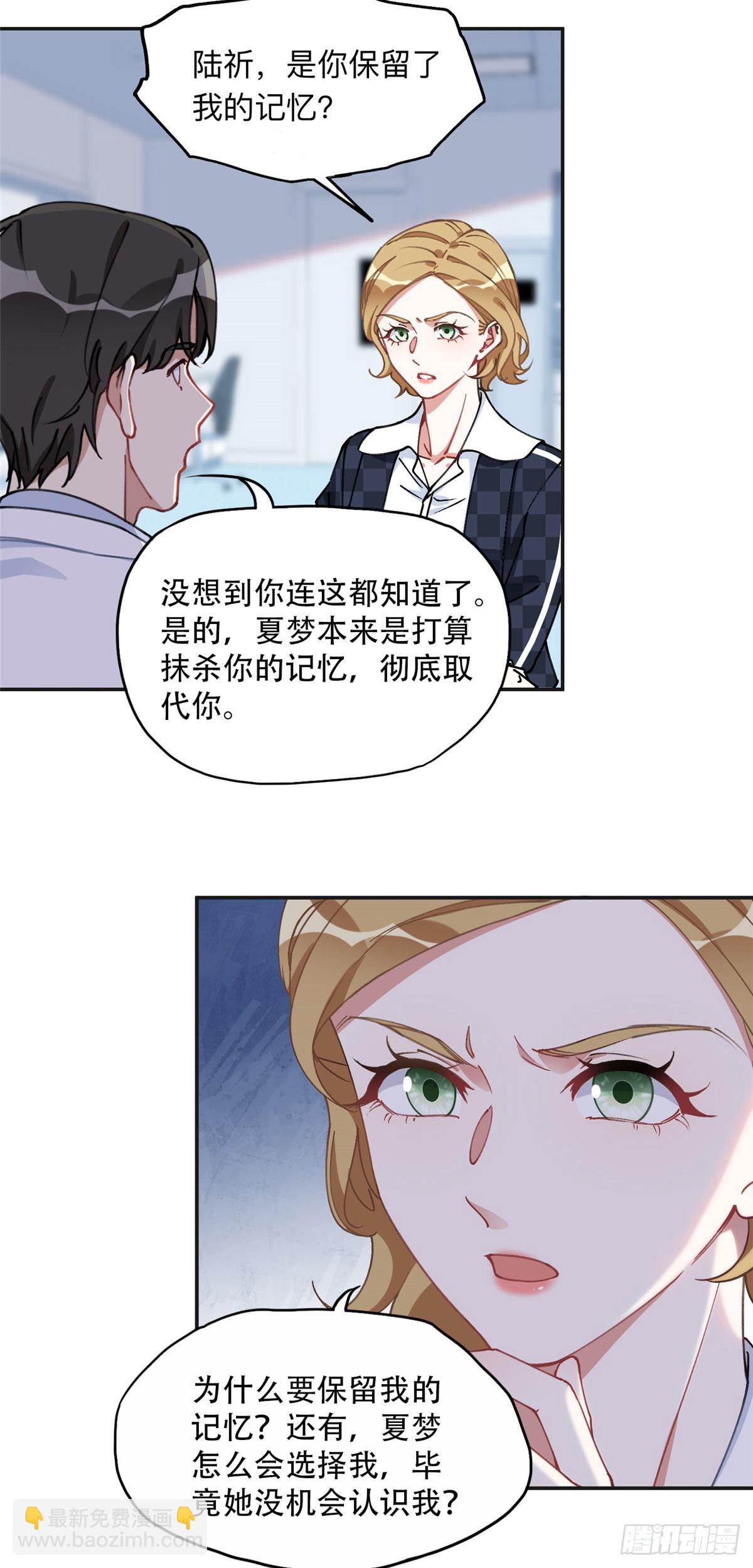 88 噩梦的来由9