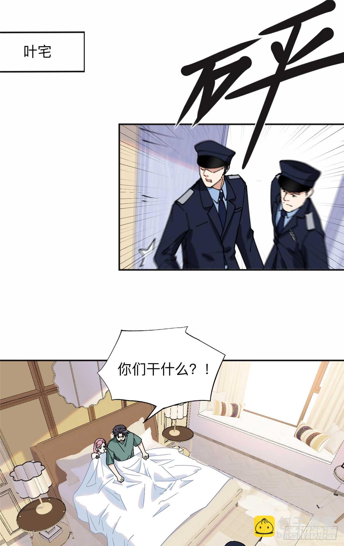 92 叶深被抓2