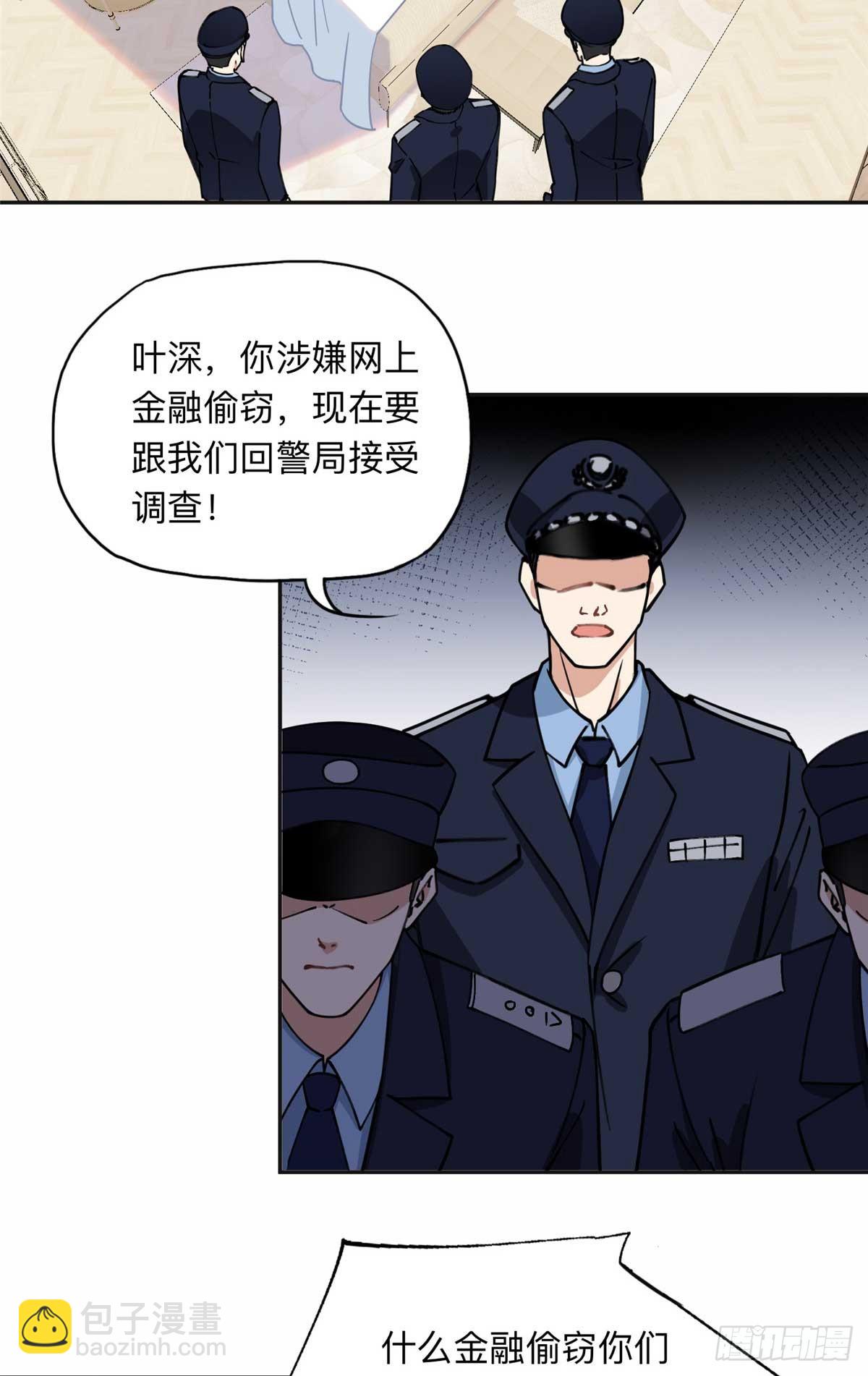 92 叶深被抓3