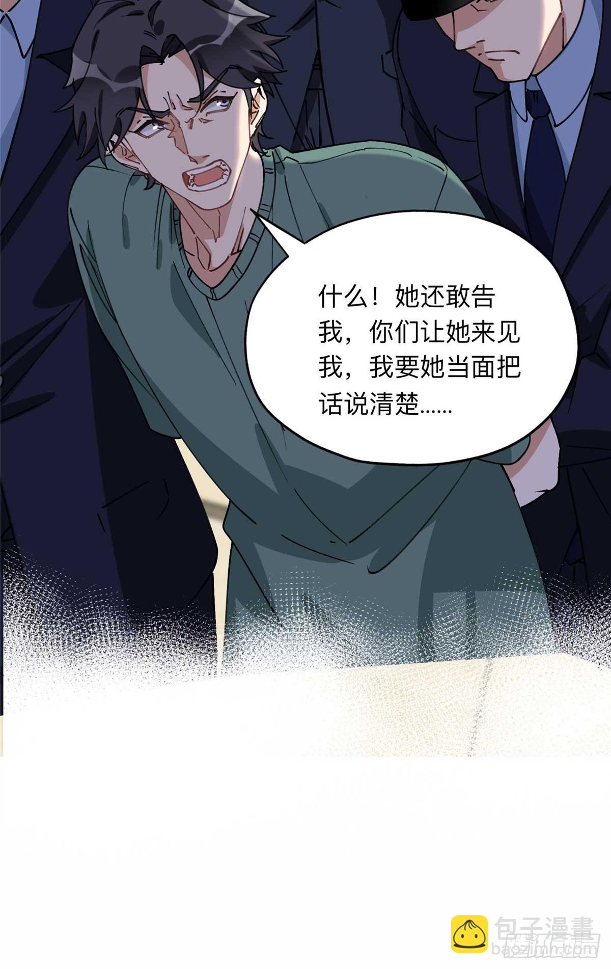 92 叶深被抓7