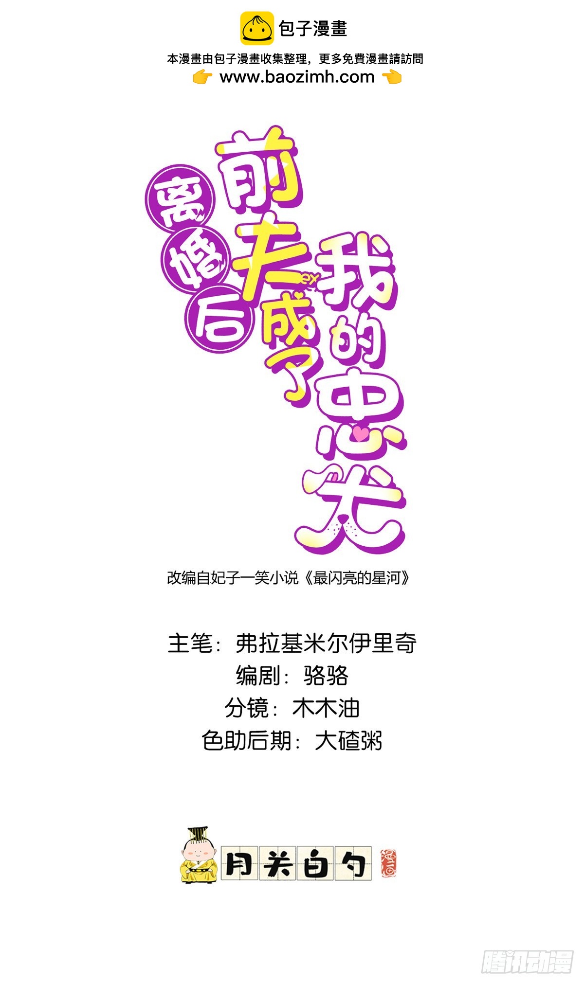 94 星河失踪0