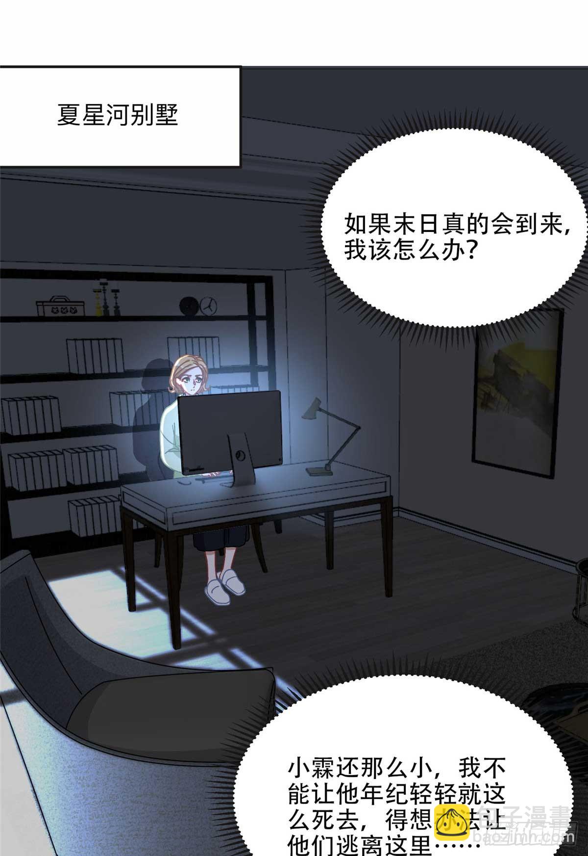 94 星河失踪1