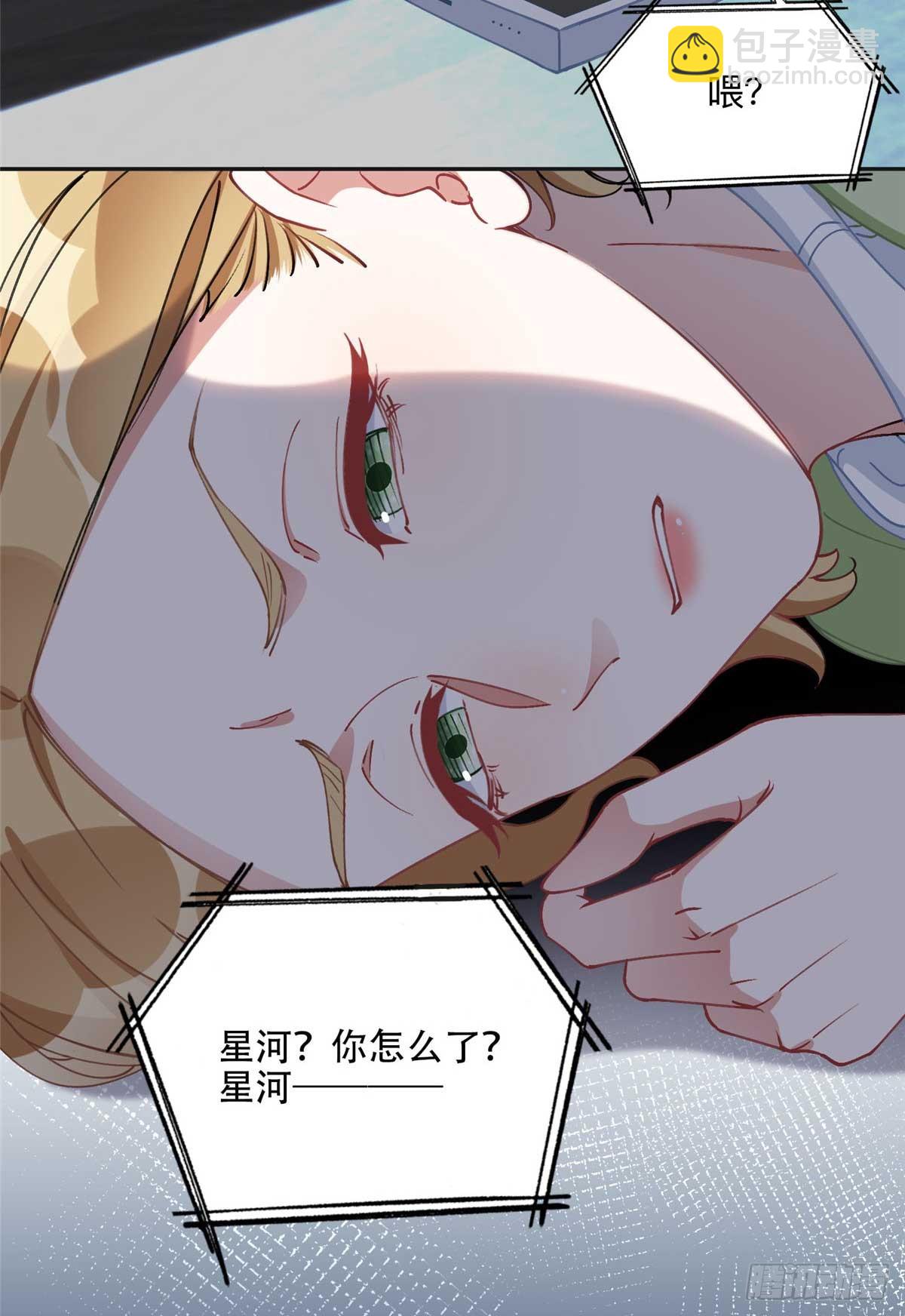 94 星河失踪6