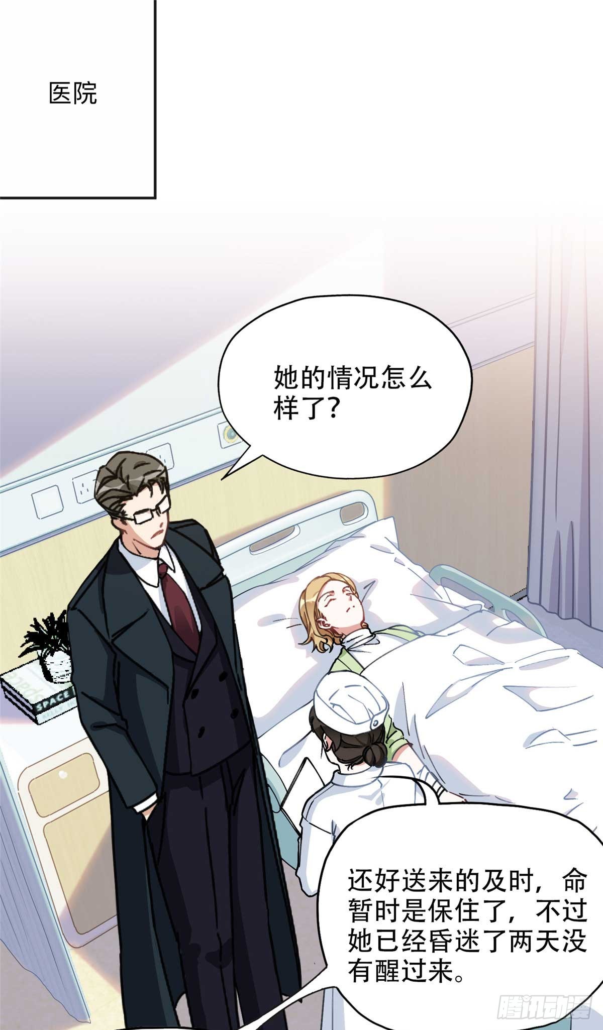 96 星河逃出危机了？！1