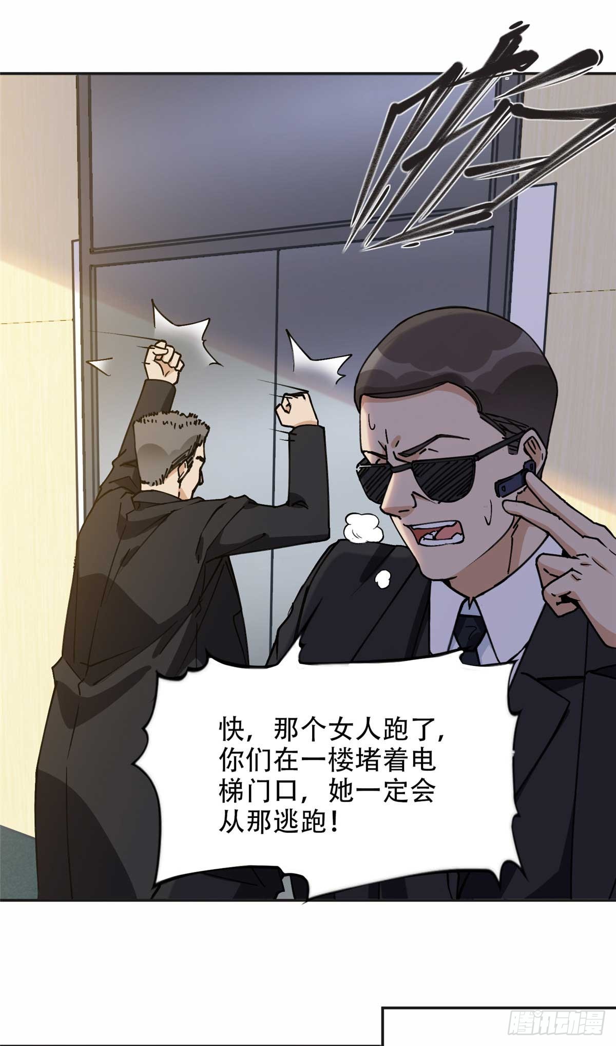 96 星河逃出危机了？！19