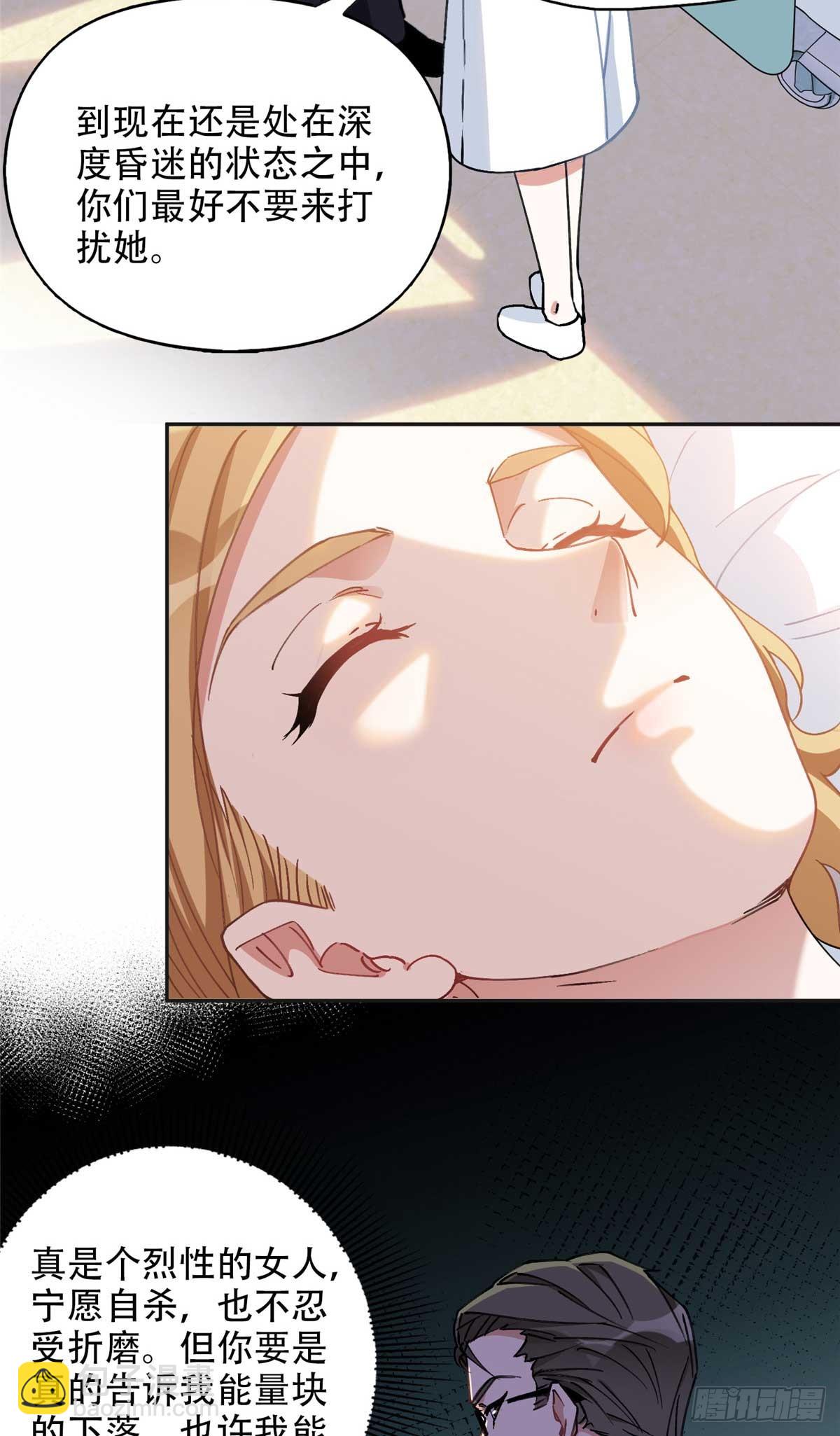 96 星河逃出危机了？！2
