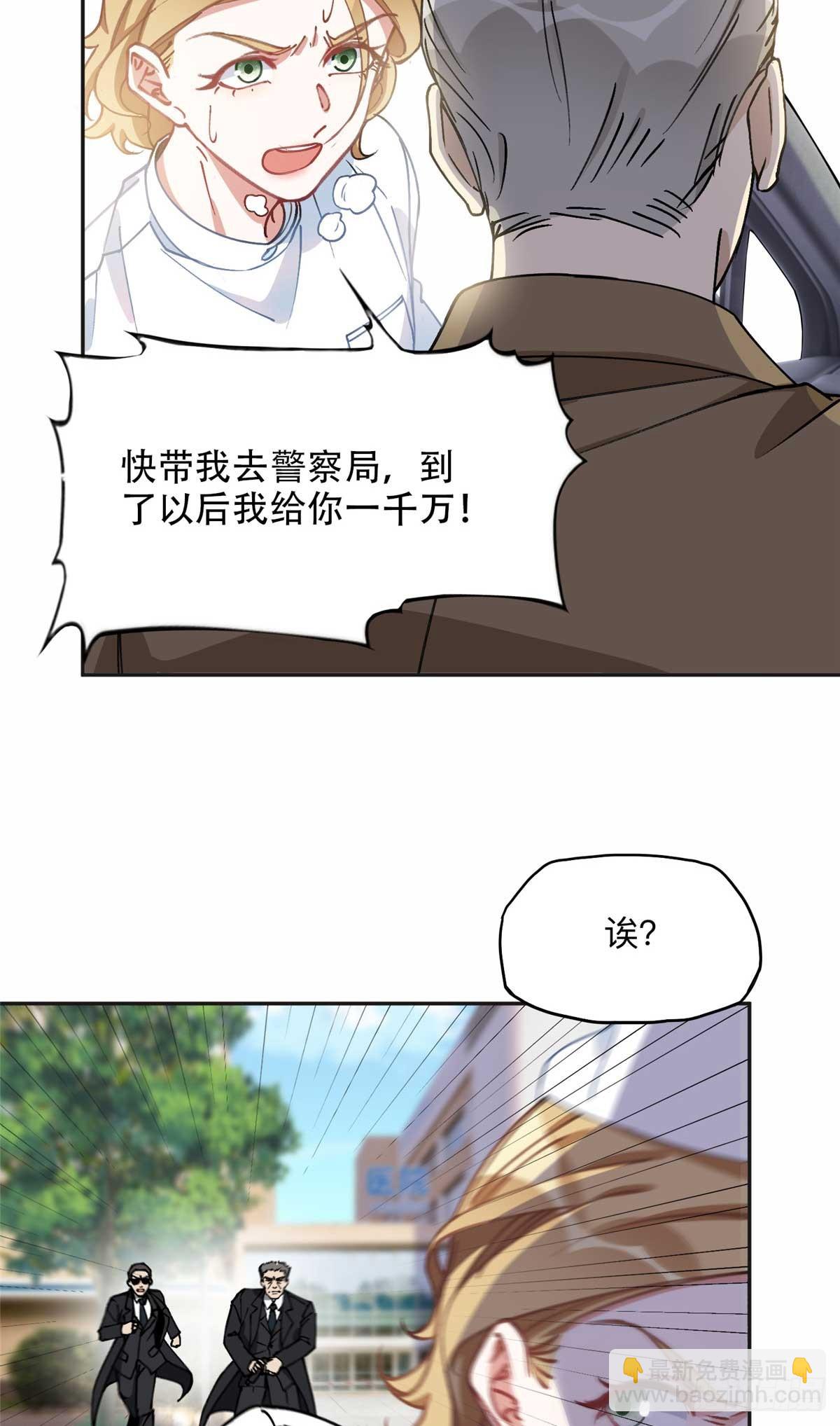 96 星河逃出危机了？！27