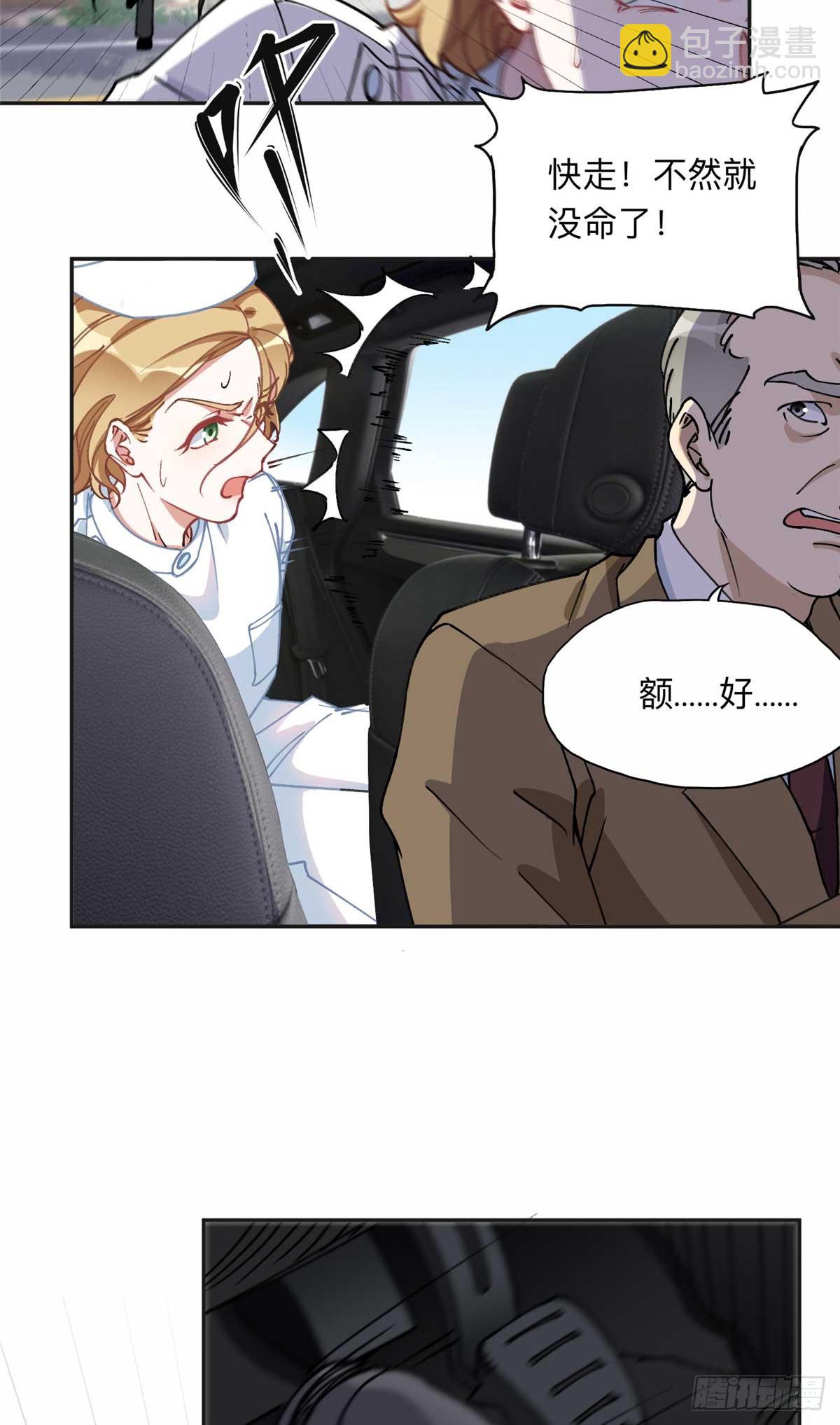 96 星河逃出危机了？！28