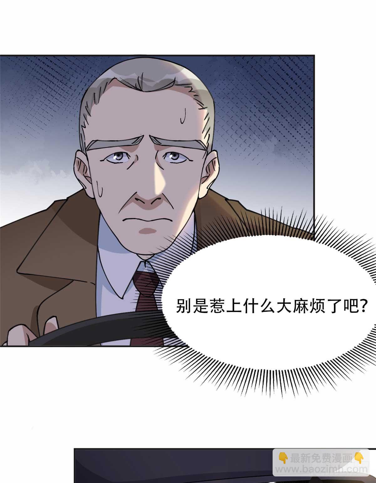 96 星河逃出危机了？！31