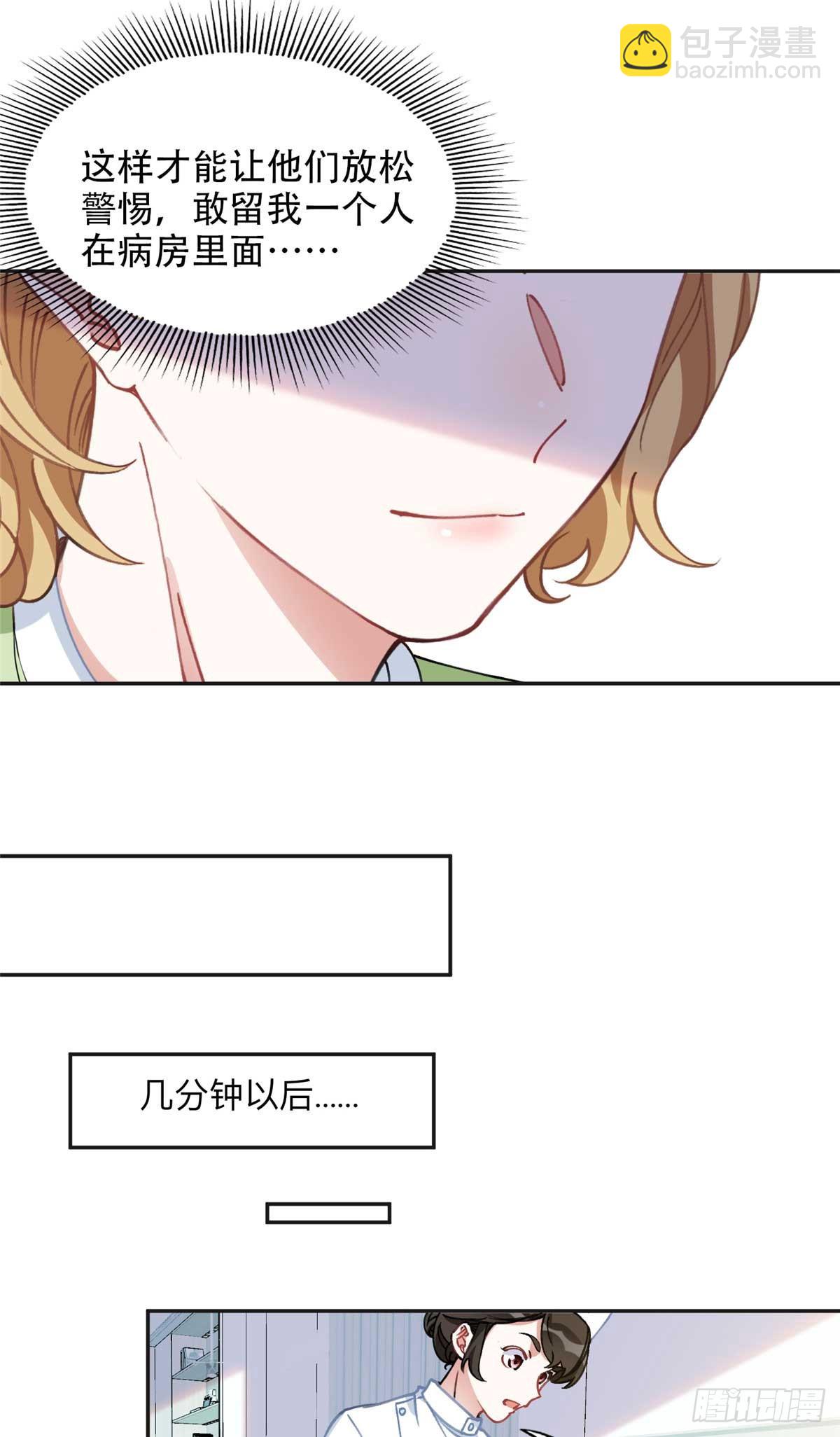 96 星河逃出危机了？！7