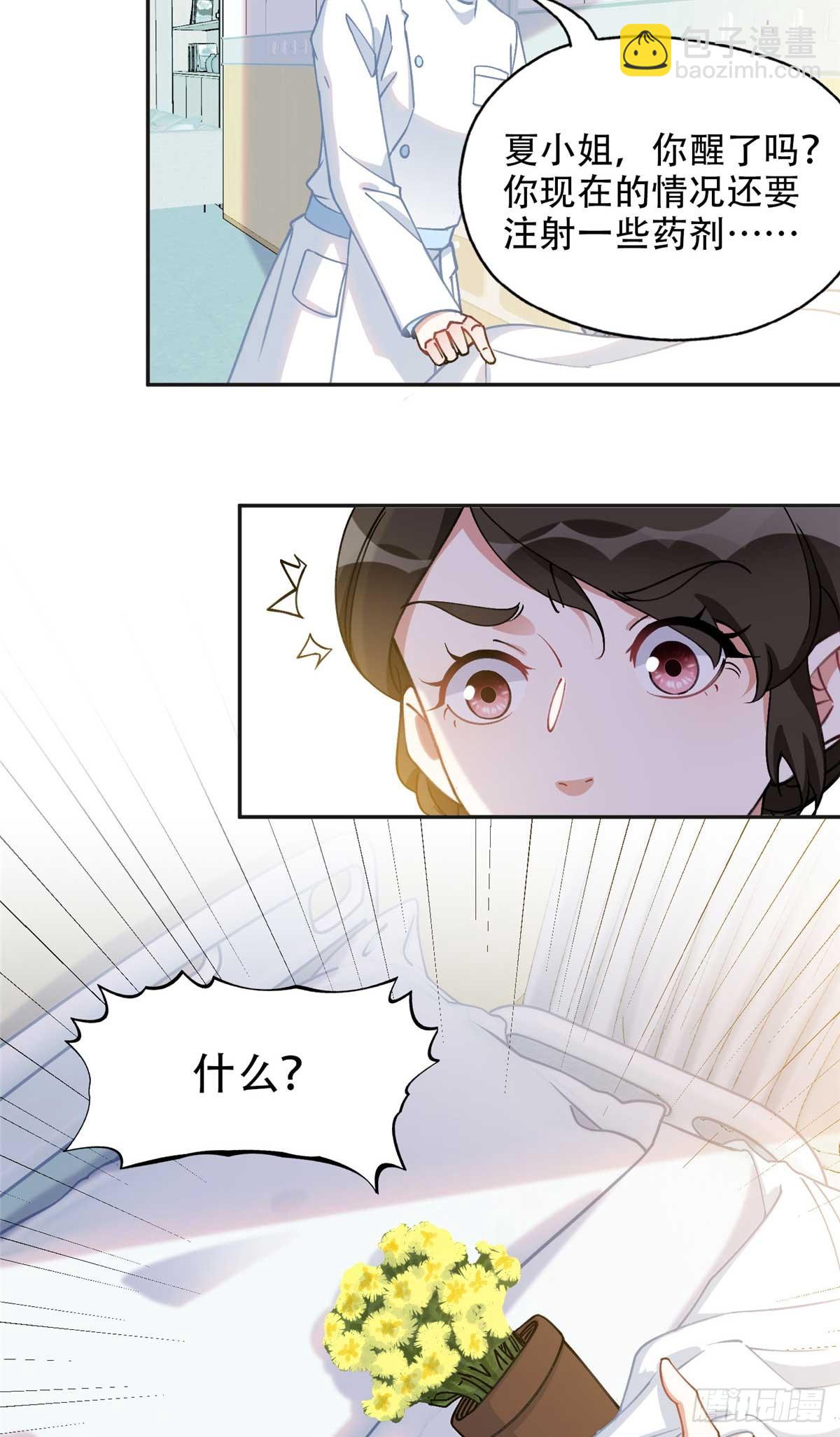 96 星河逃出危机了？！8