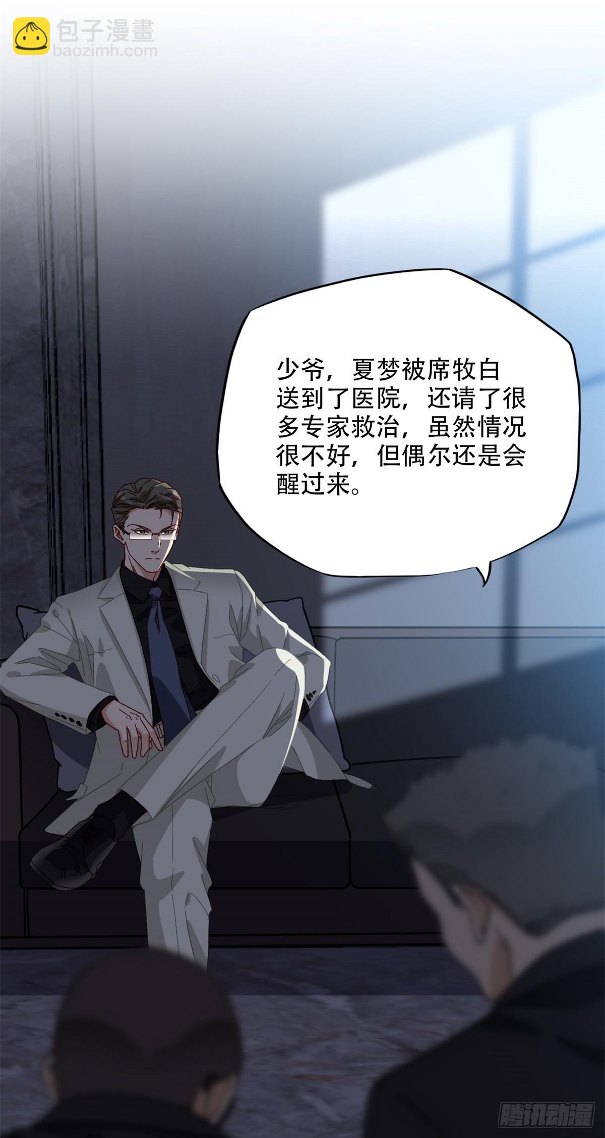 98 夏星河回归倒计时！10
