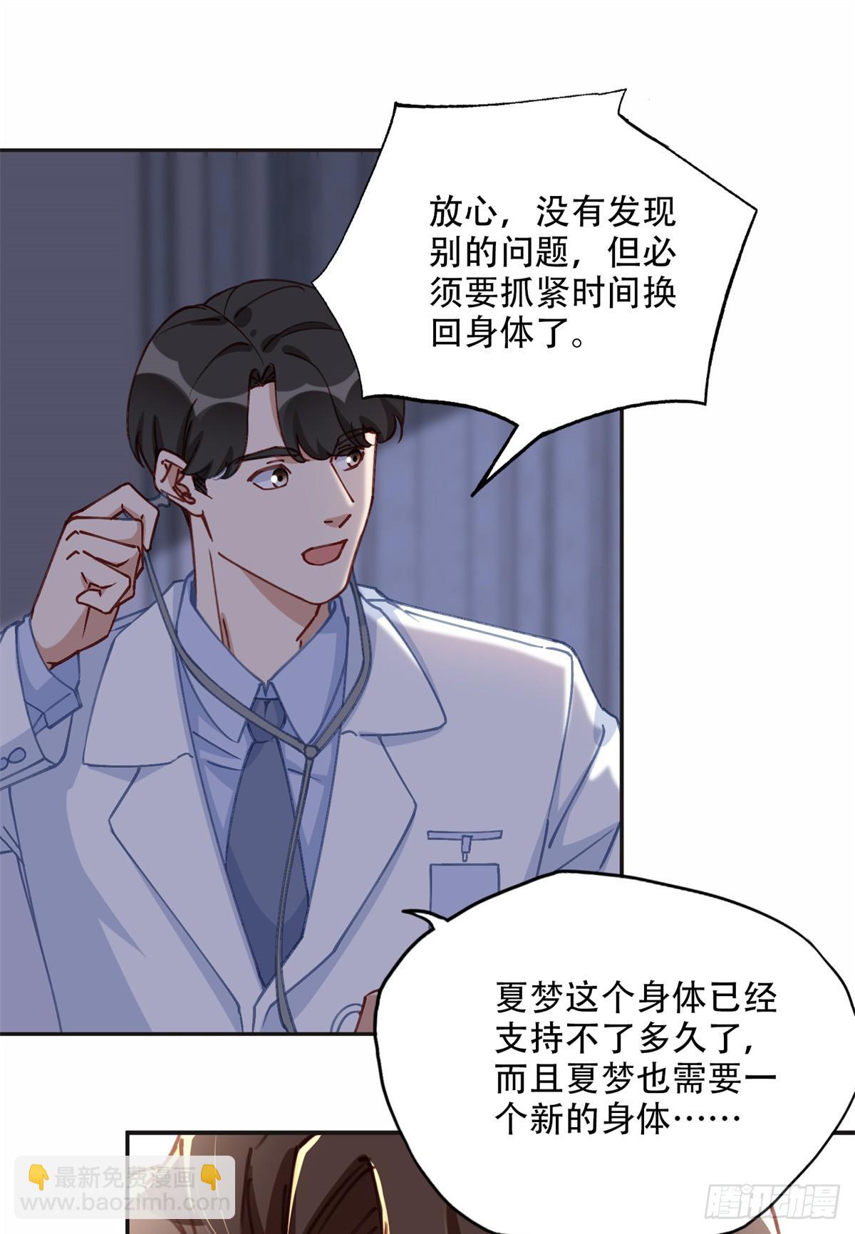 98 夏星河回归倒计时！35