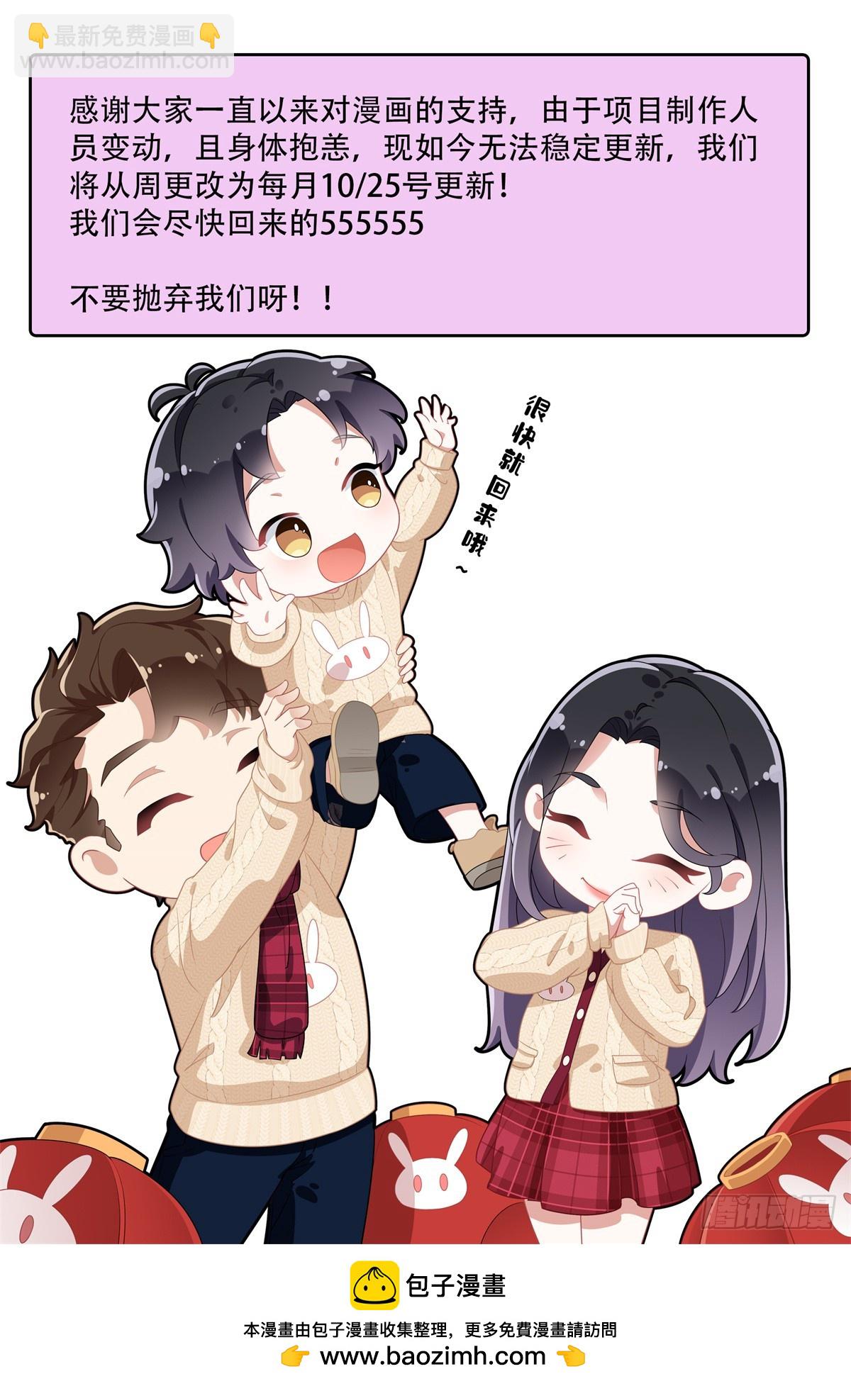 98 夏星河回归倒计时！37