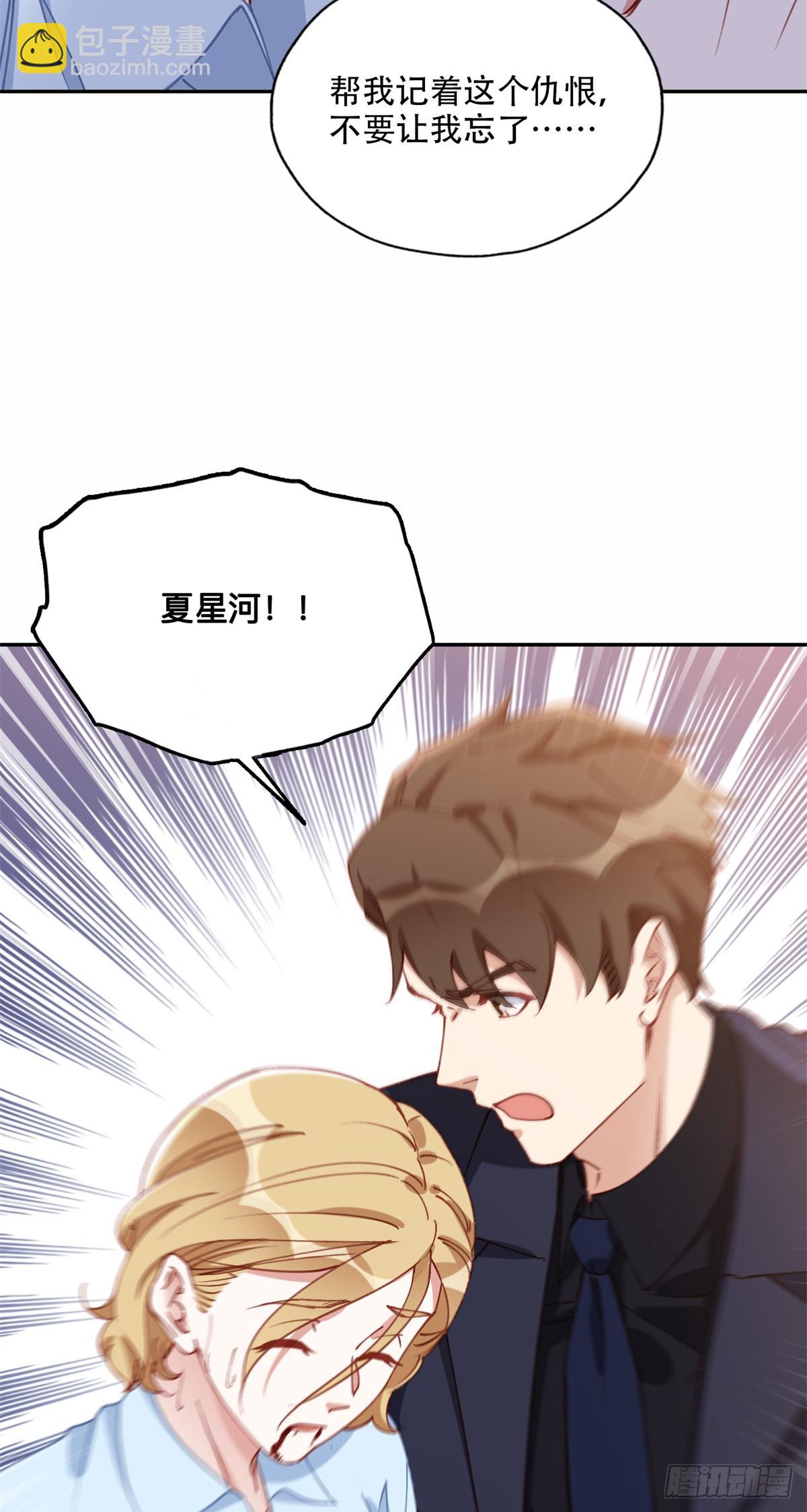 98 夏星河回归倒计时！5