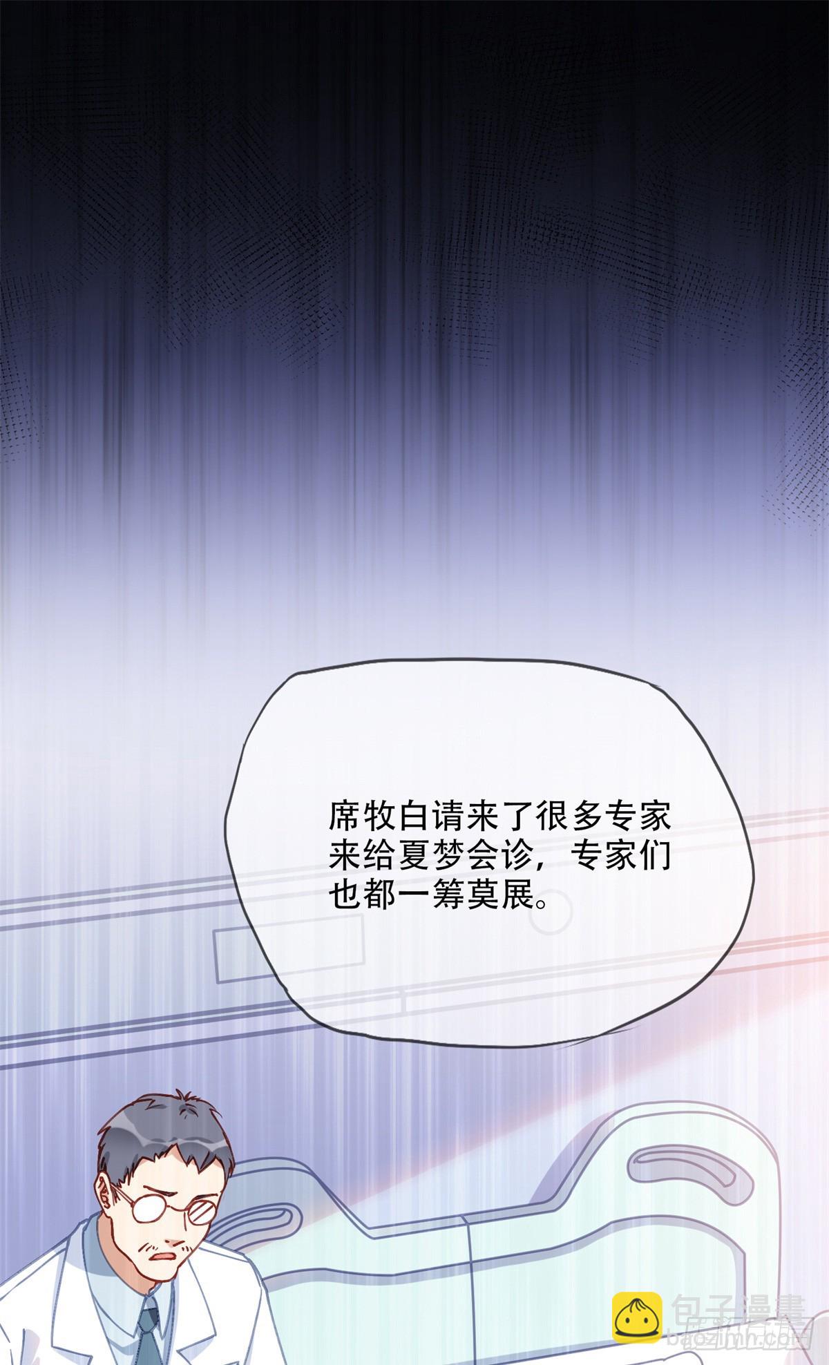 98 夏星河回归倒计时！7