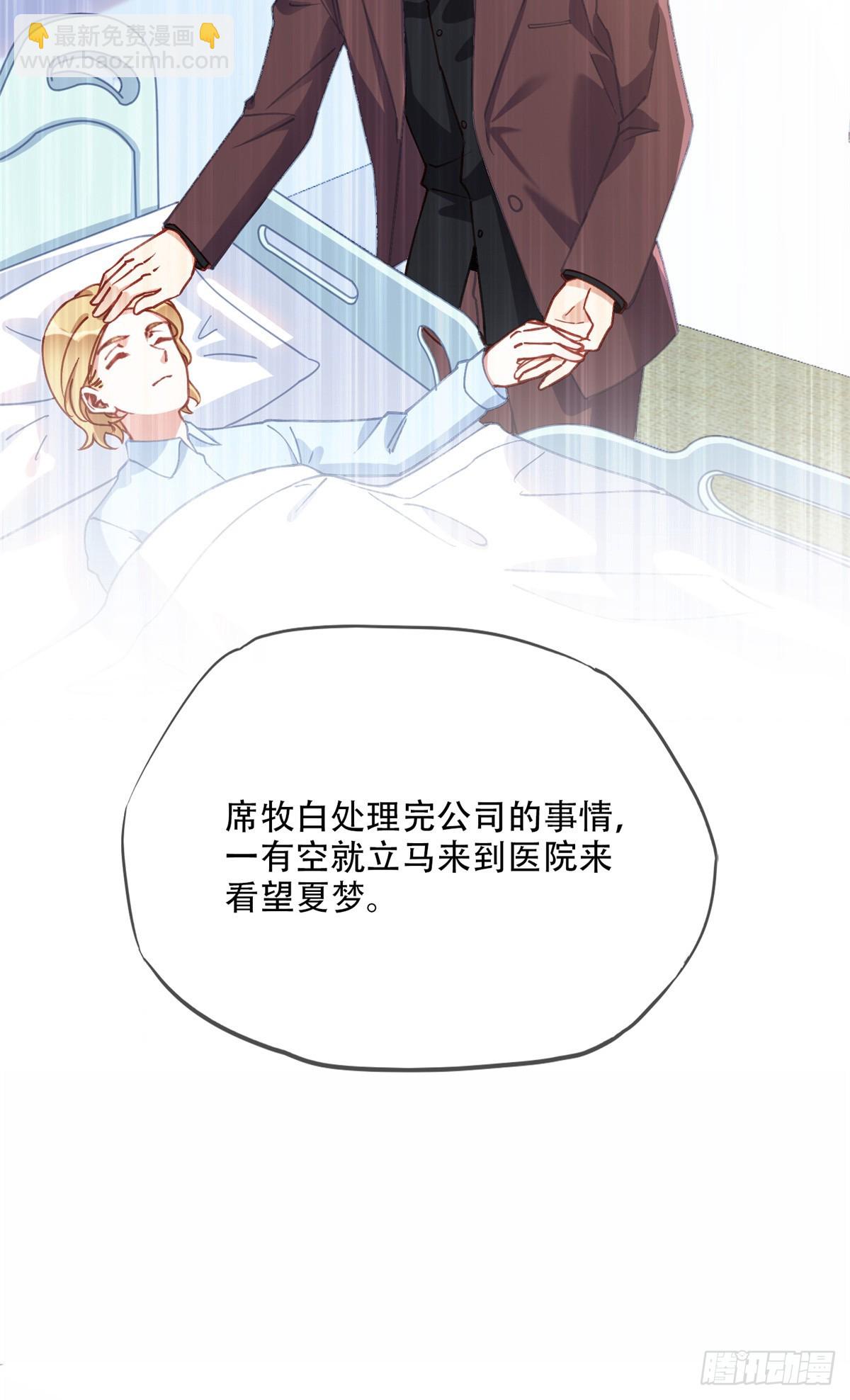 98 夏星河回归倒计时！9