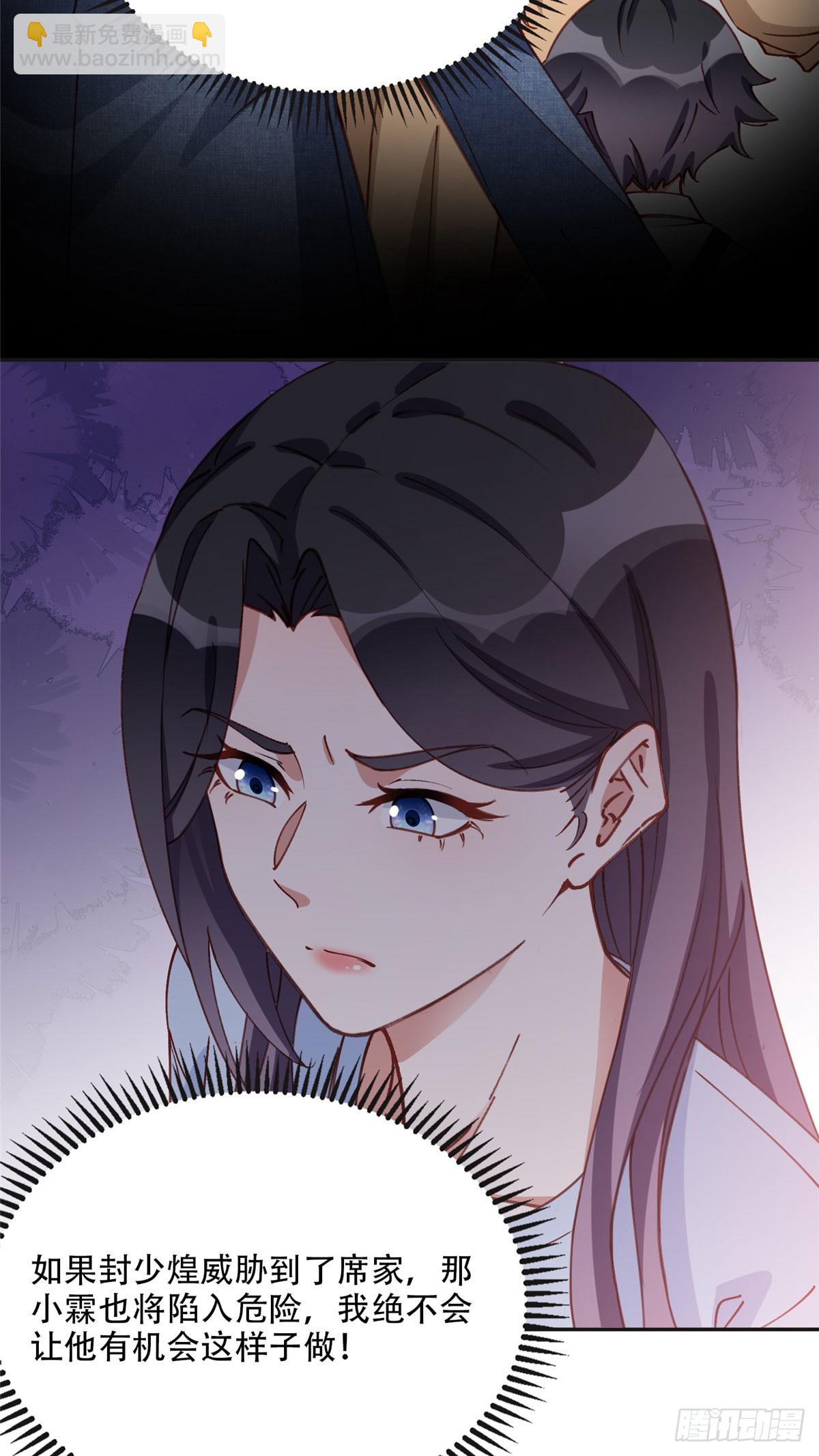 100 席家最后的风光？2