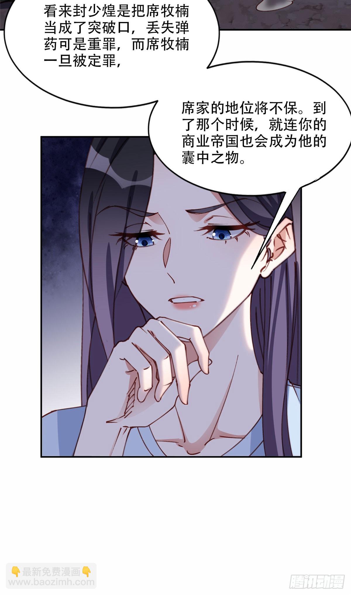 100 席家最后的风光？24