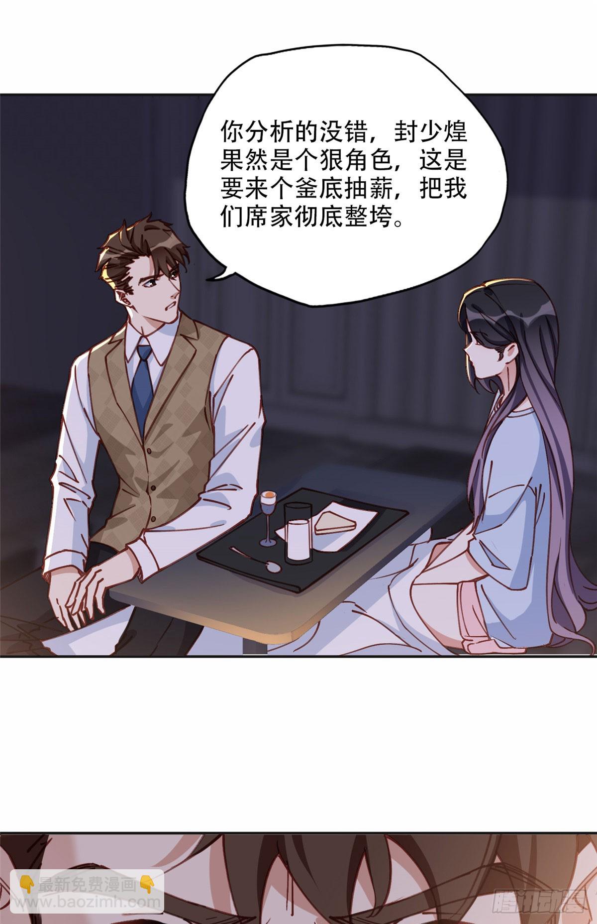 100 席家最后的风光？25