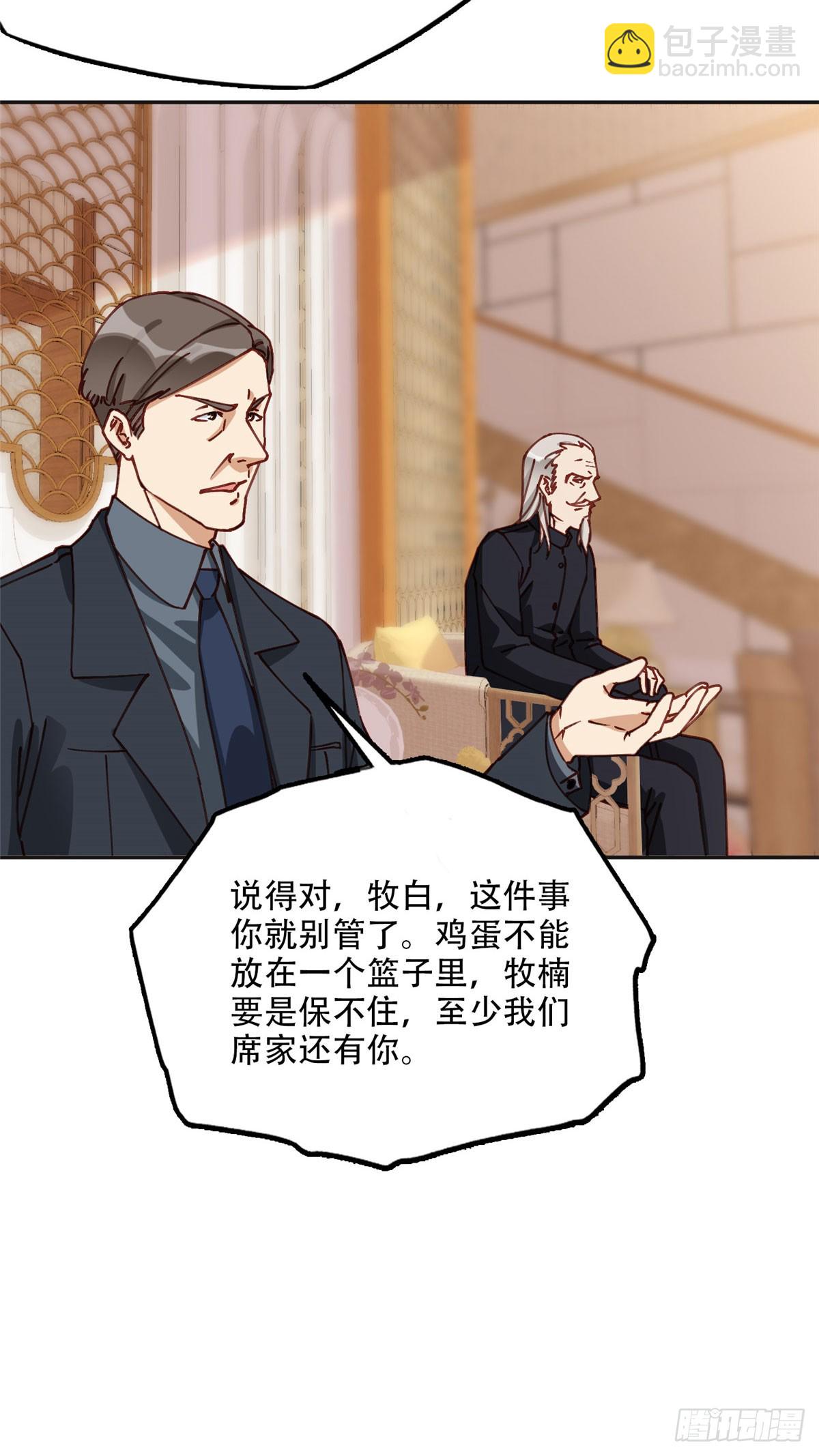 100 席家最后的风光？6
