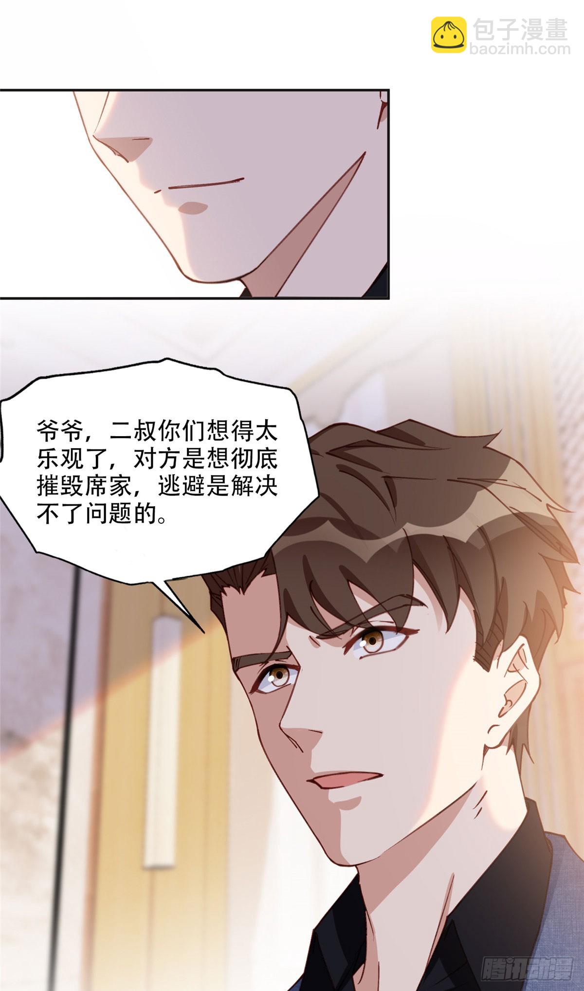 100 席家最后的风光？7