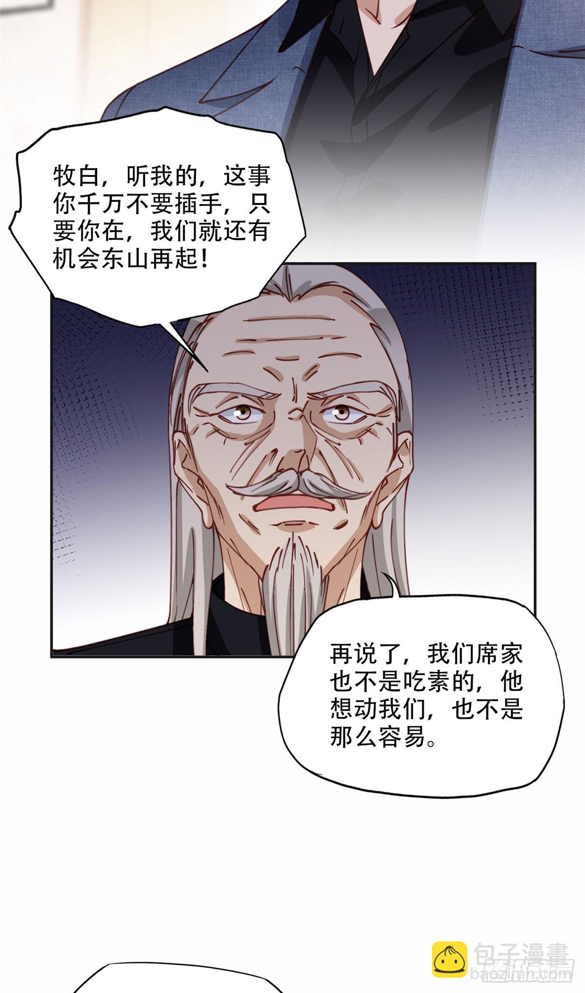 100 席家最后的风光？8