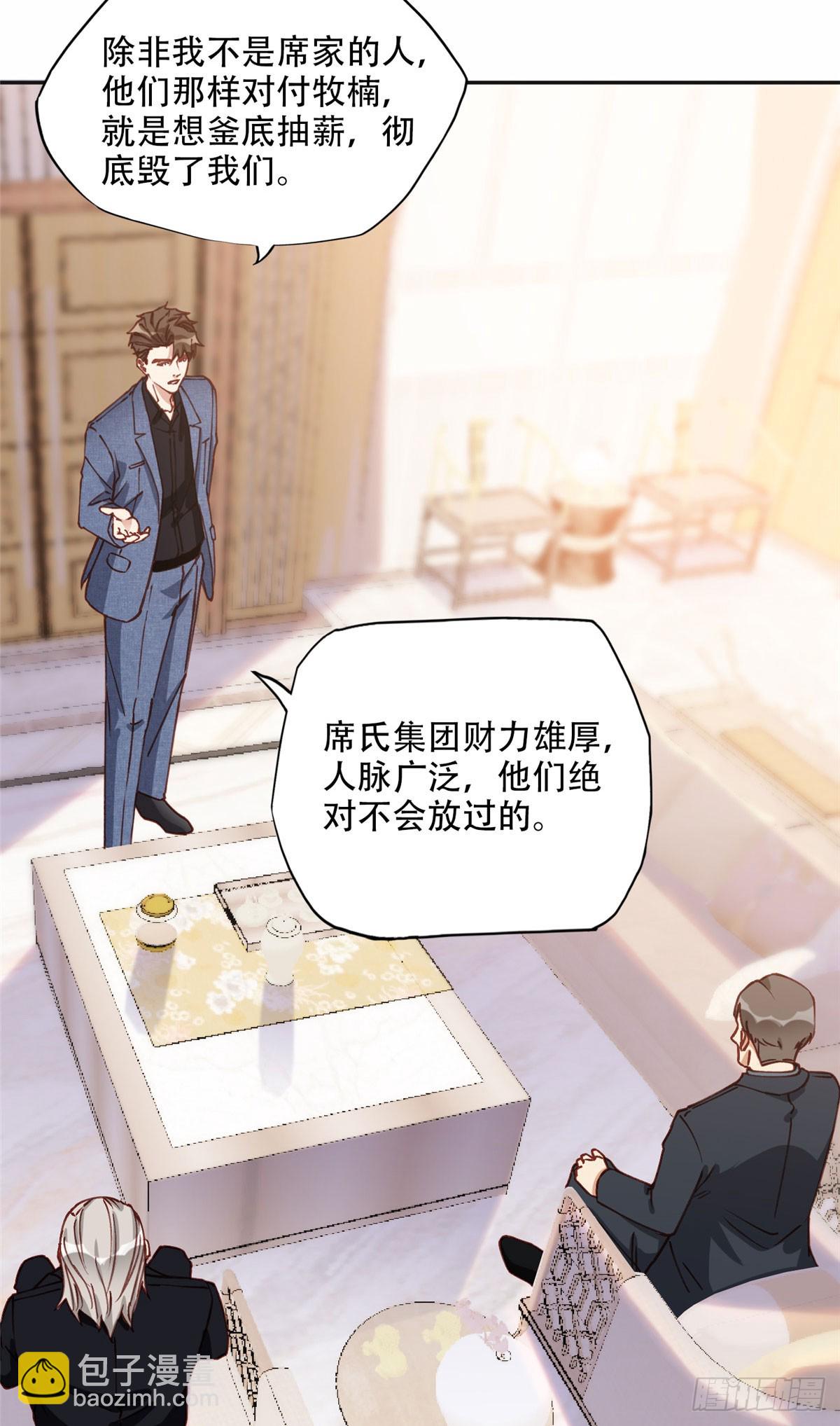 100 席家最后的风光？9