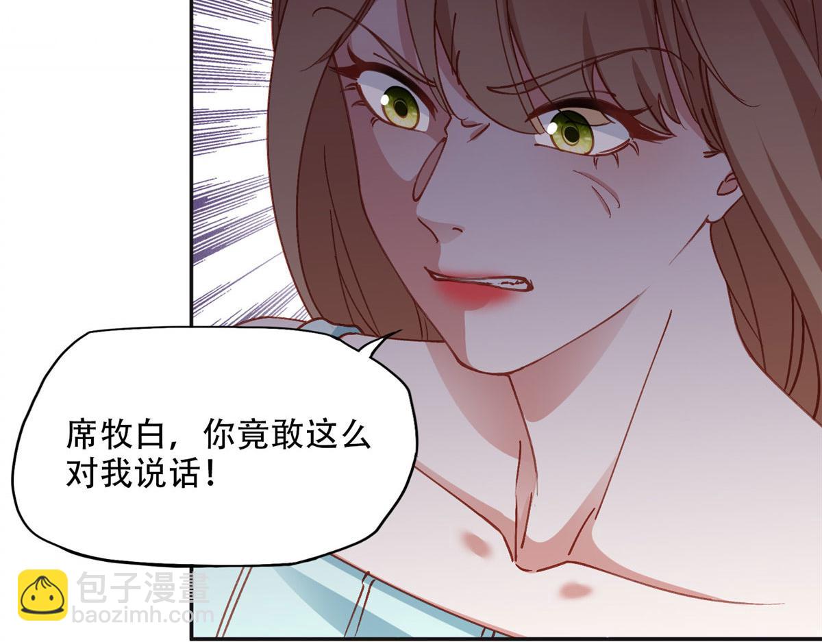 102 让夏星河道歉！55