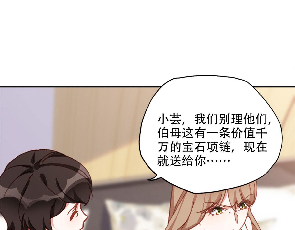 102 让夏星河道歉！60