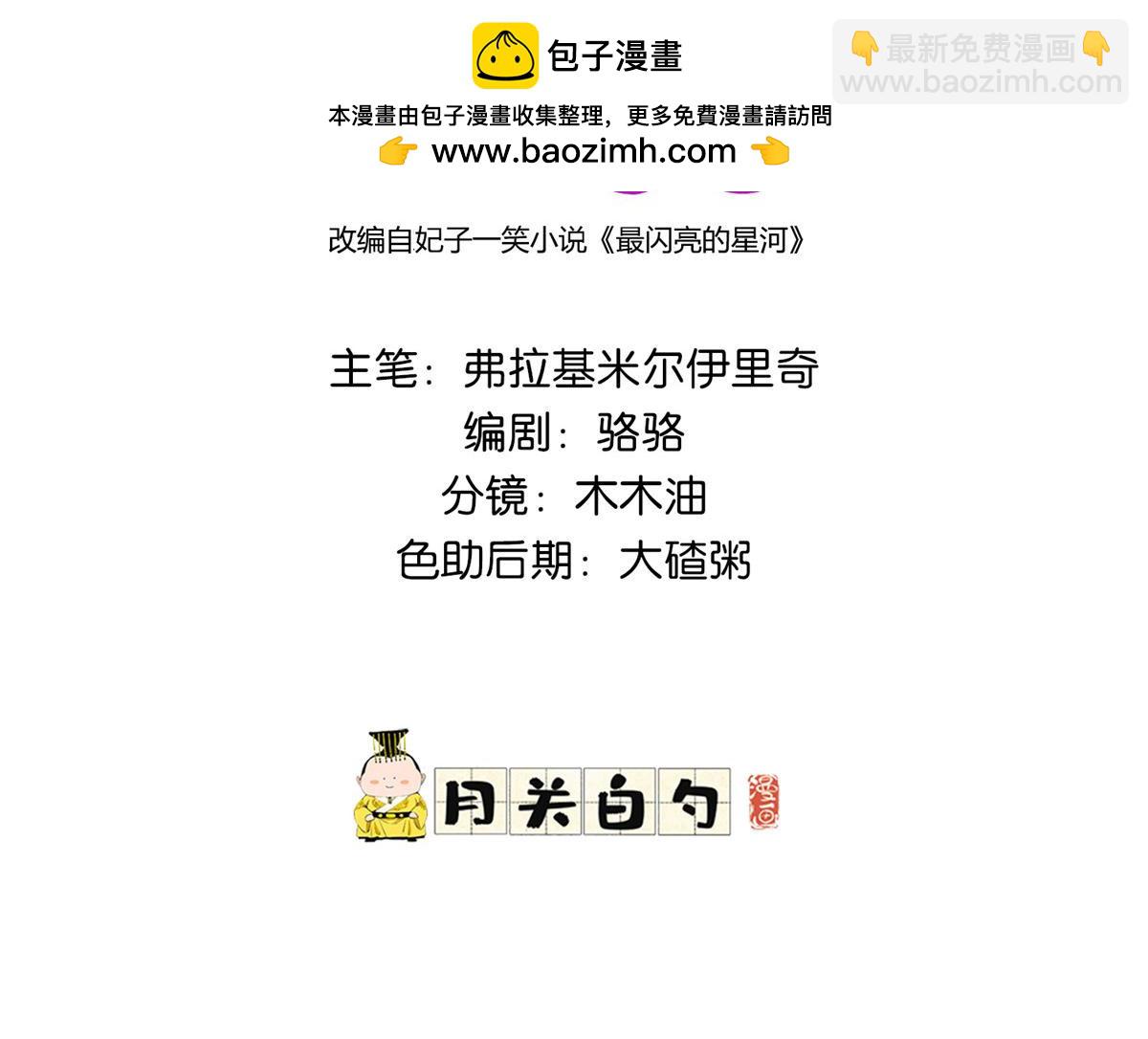 103 抓捕席牧白1