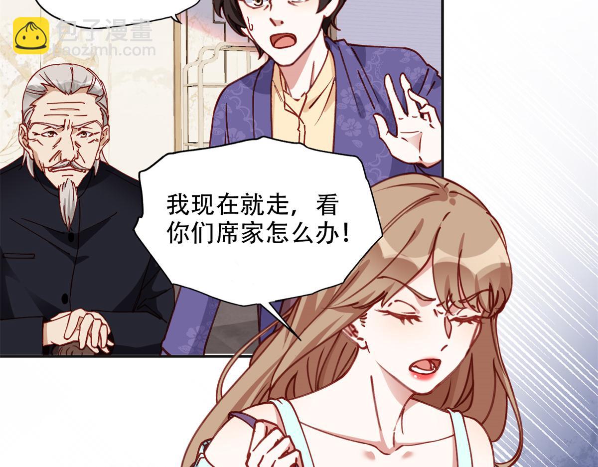 103 抓捕席牧白10