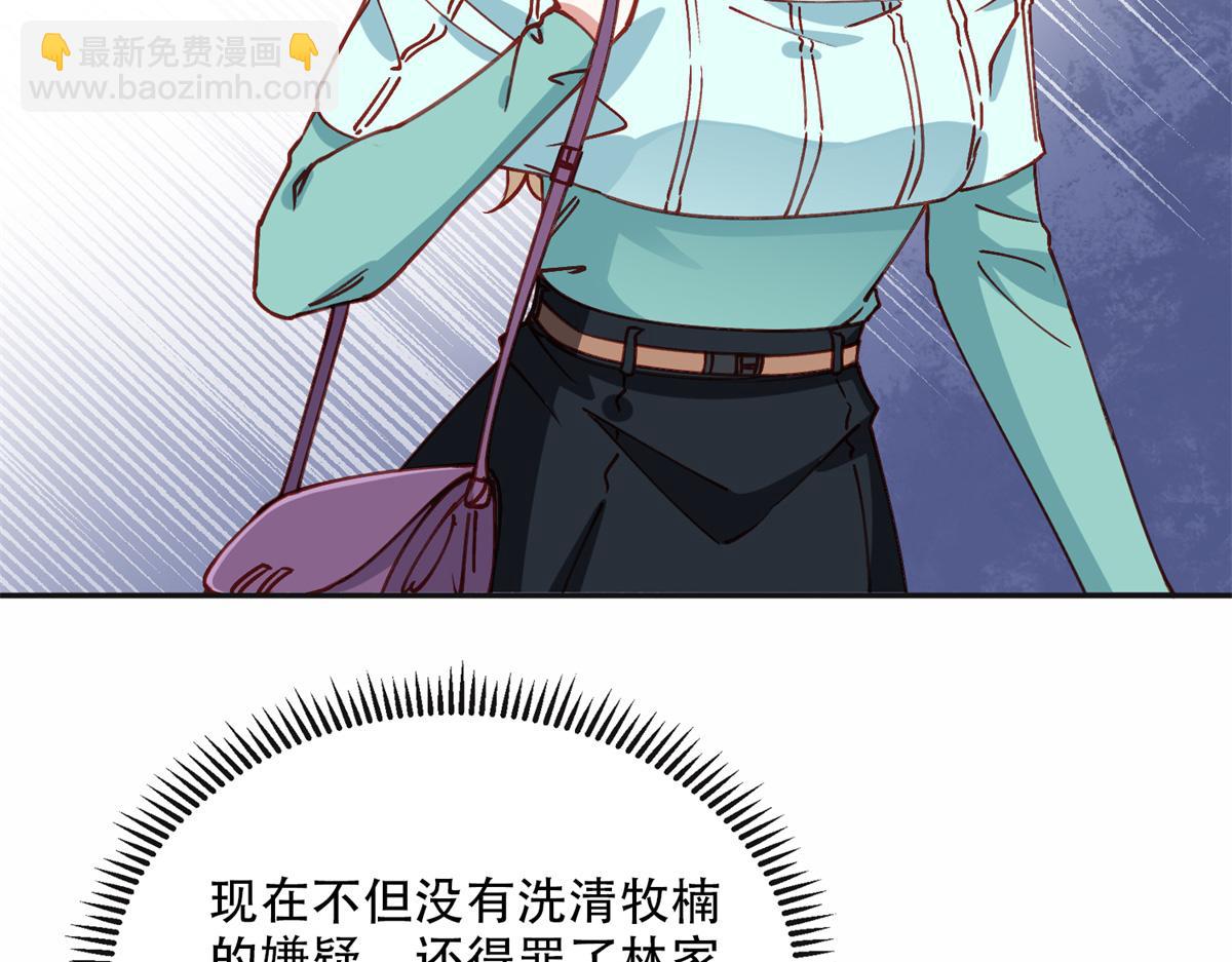 103 抓捕席牧白12