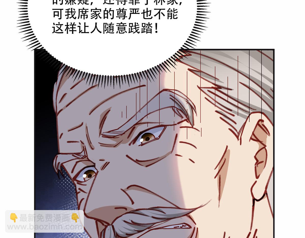103 抓捕席牧白13