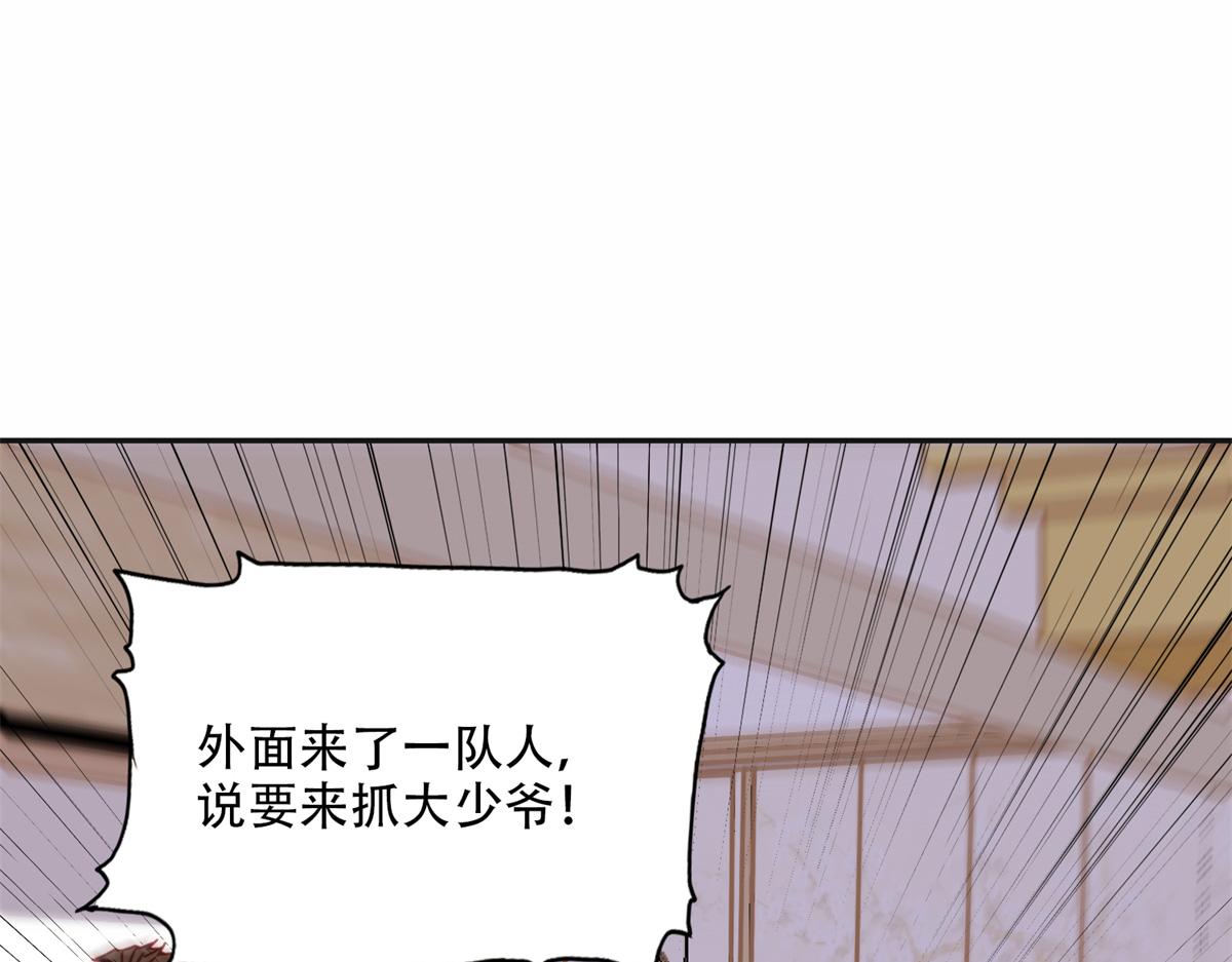 103 抓捕席牧白17