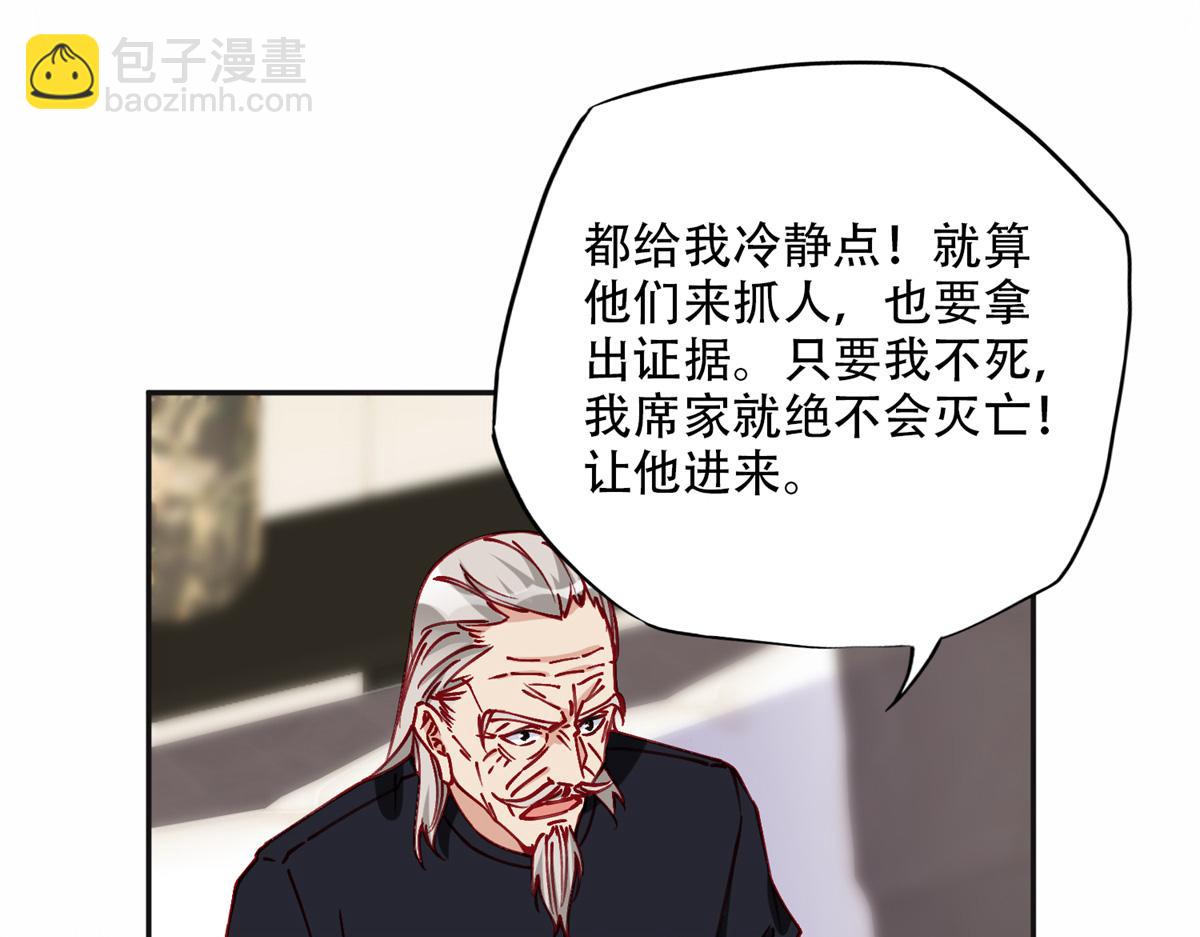 103 抓捕席牧白33