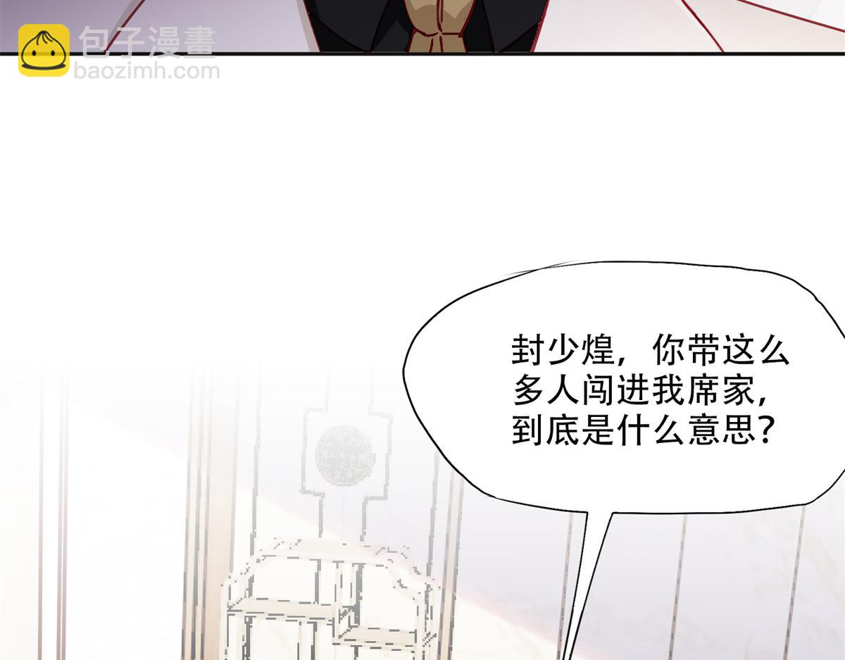 103 抓捕席牧白40