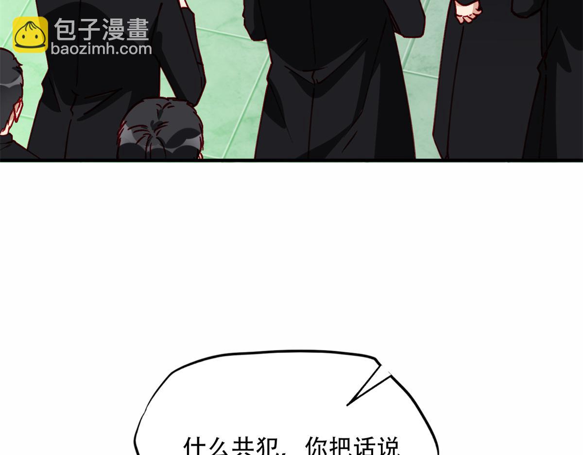 103 抓捕席牧白45