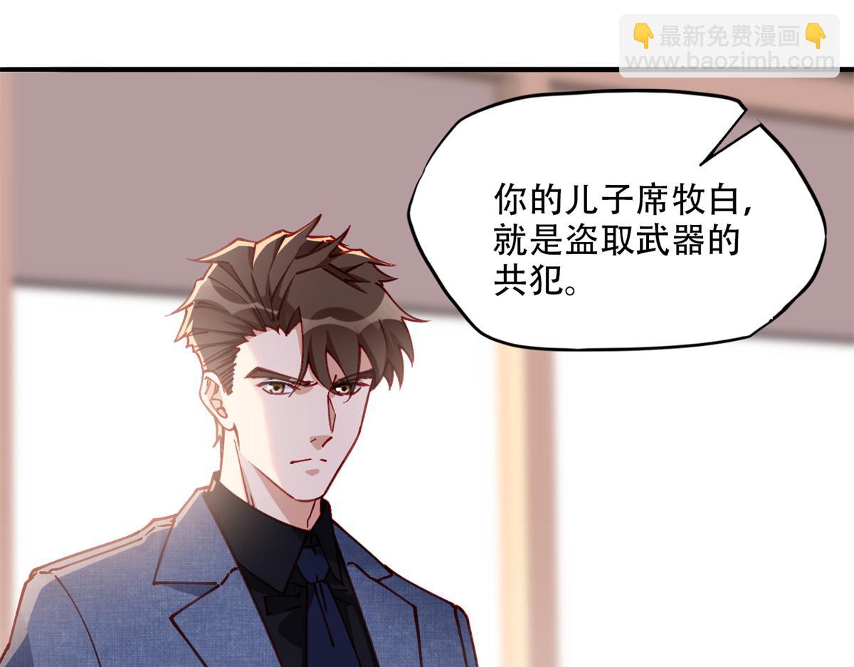 103 抓捕席牧白54