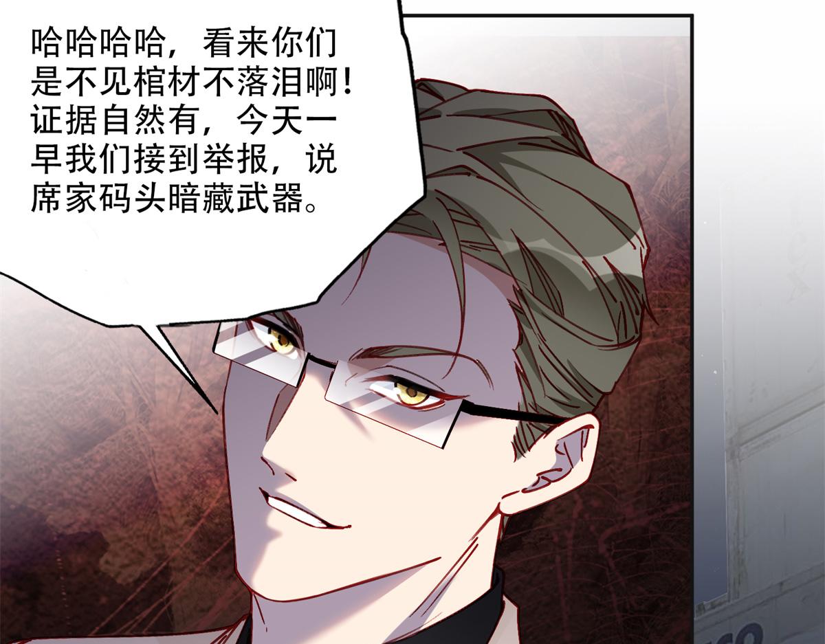 103 抓捕席牧白59