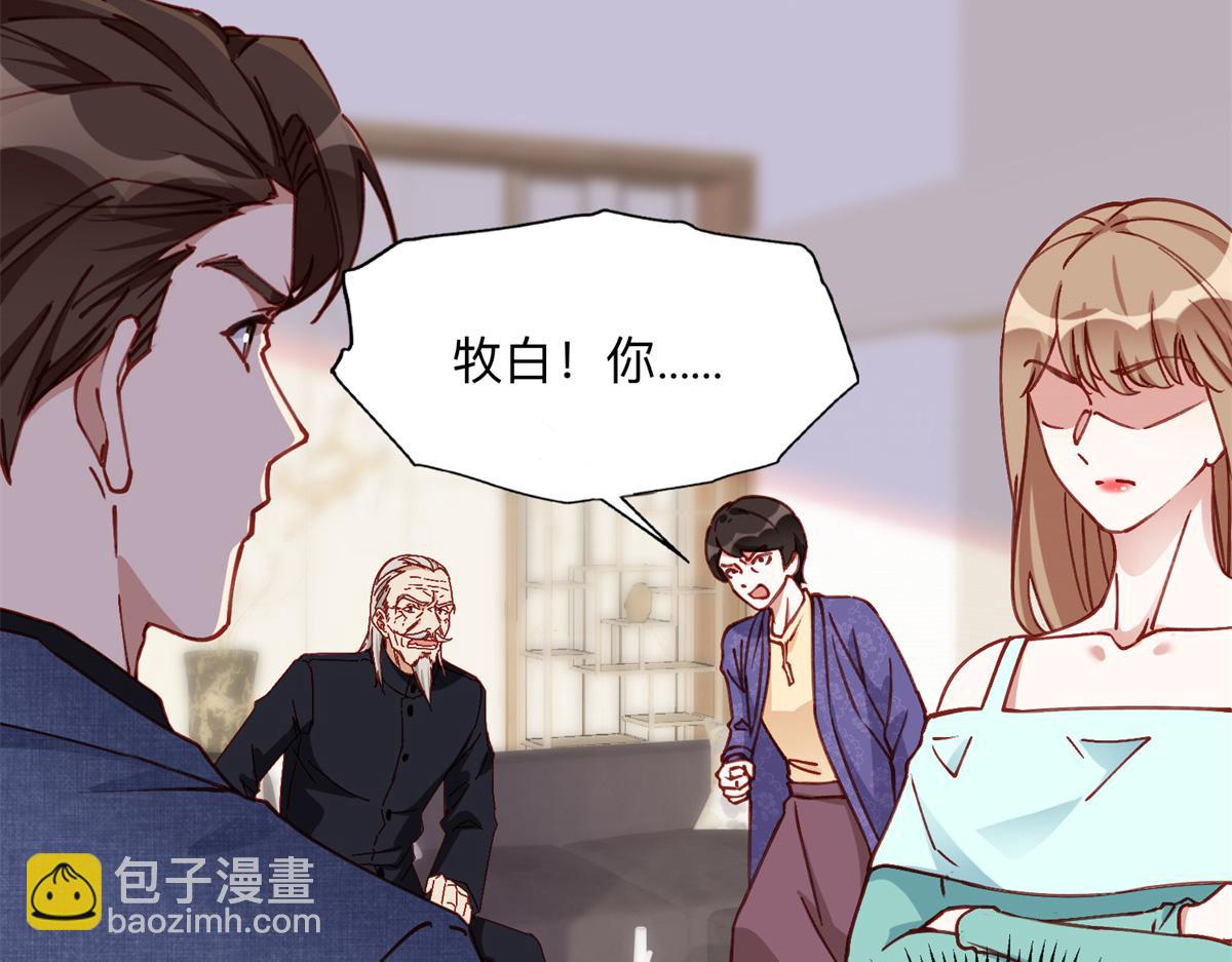 103 抓捕席牧白6