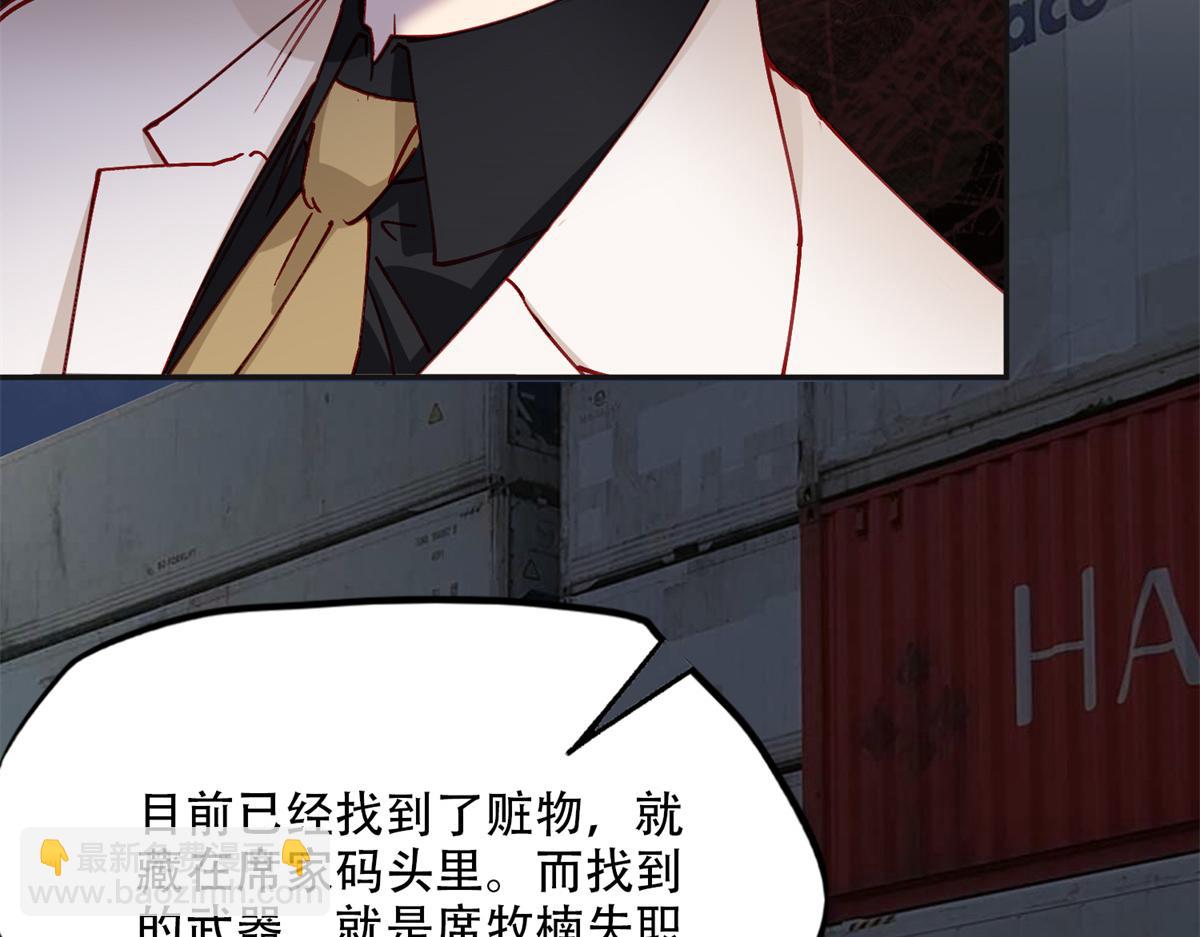 103 抓捕席牧白60
