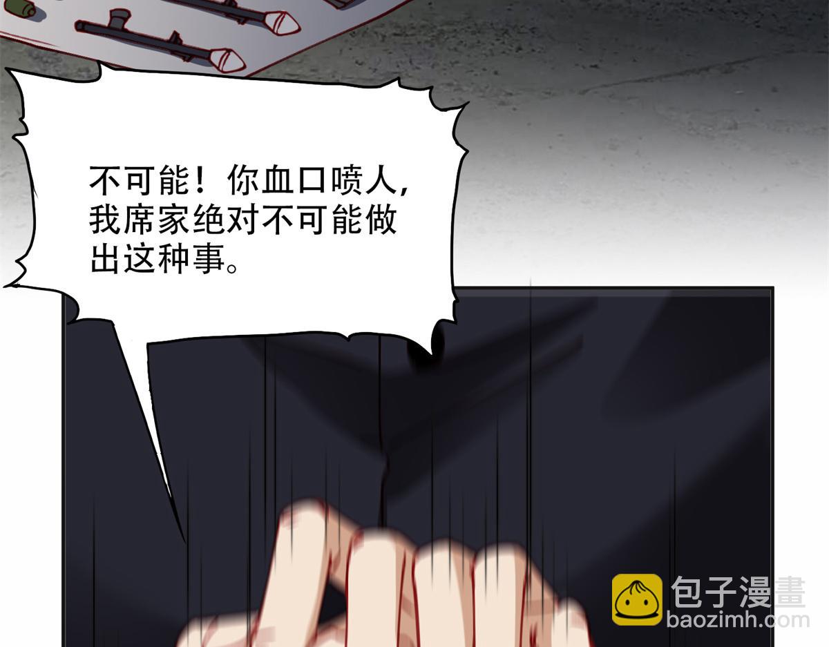 103 抓捕席牧白63